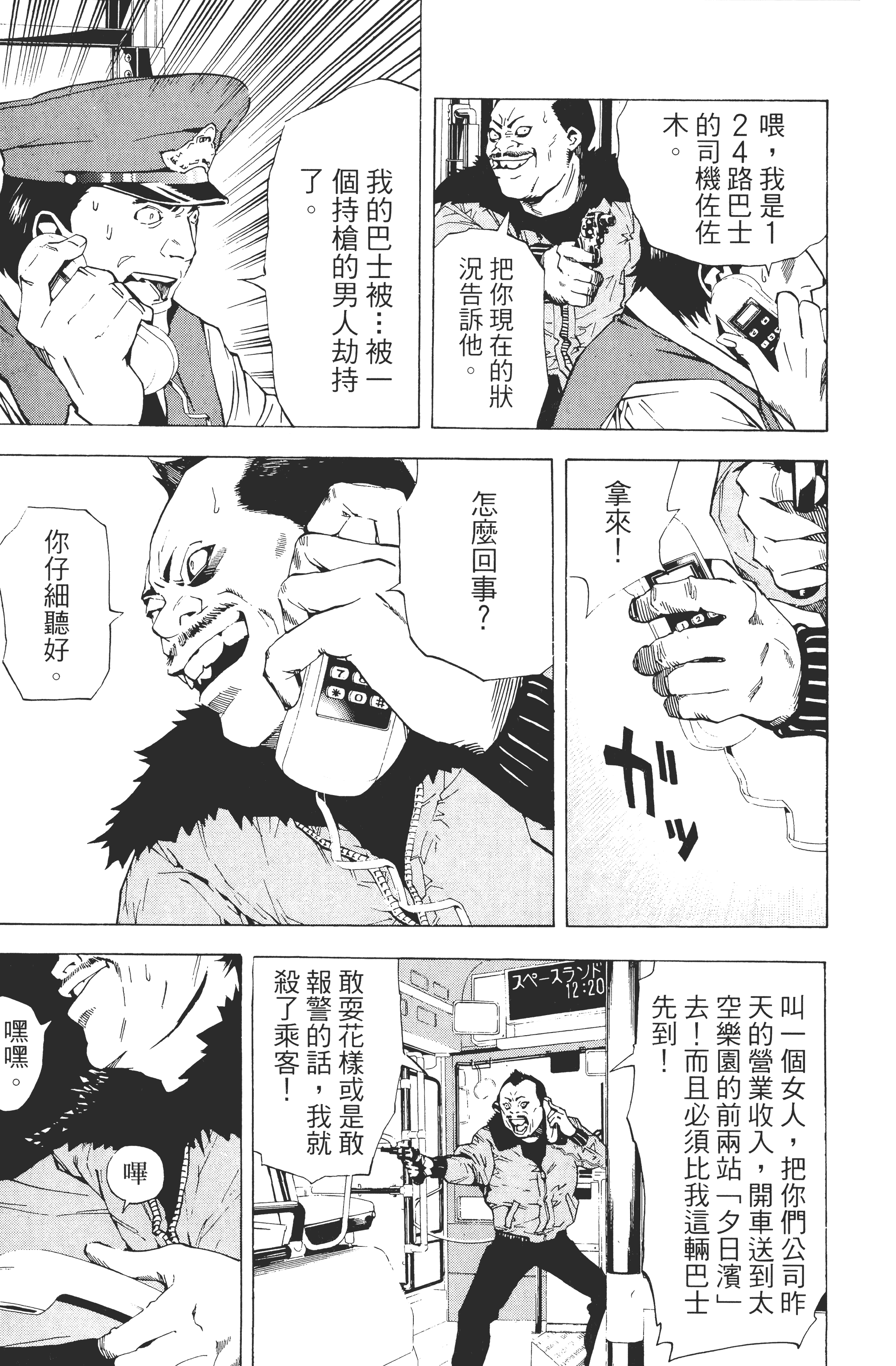 死亡笔记本【1-13卷 全是中文】【DEATH NOTE デスノート／死亡筆記】【已完结】-1