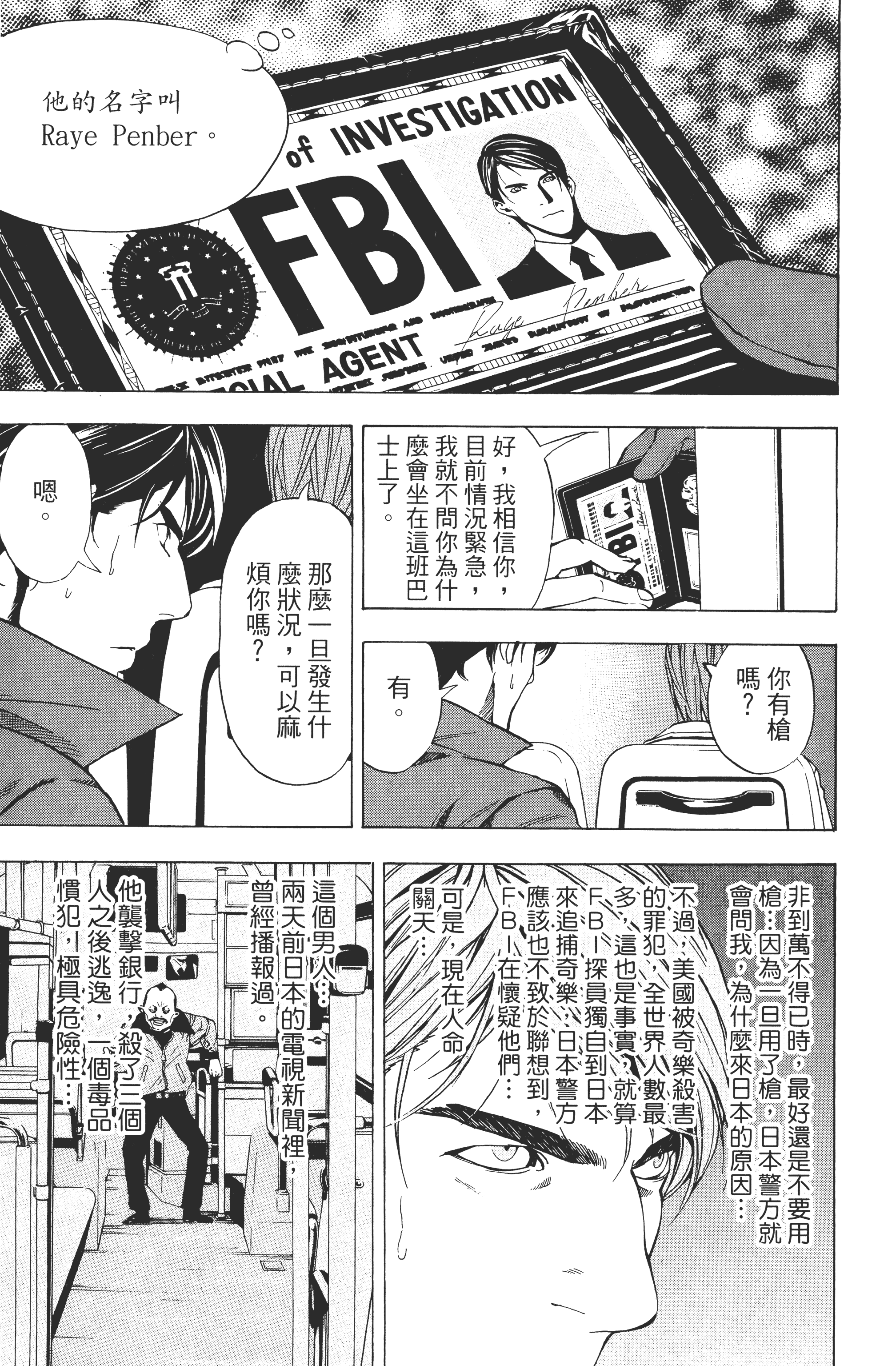 死亡笔记本【1-13卷 全是中文】【DEATH NOTE デスノート／死亡筆記】【已完结】-1