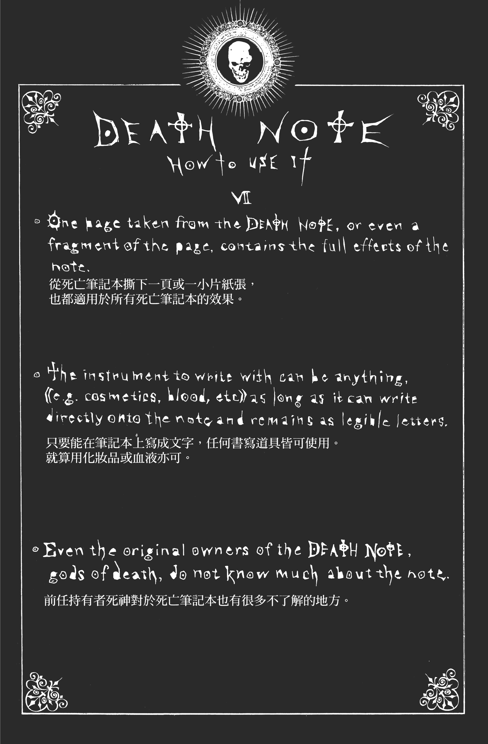 死亡笔记本【1-13卷 全是中文】【DEATH NOTE デスノート／死亡筆記】【已完结】-1