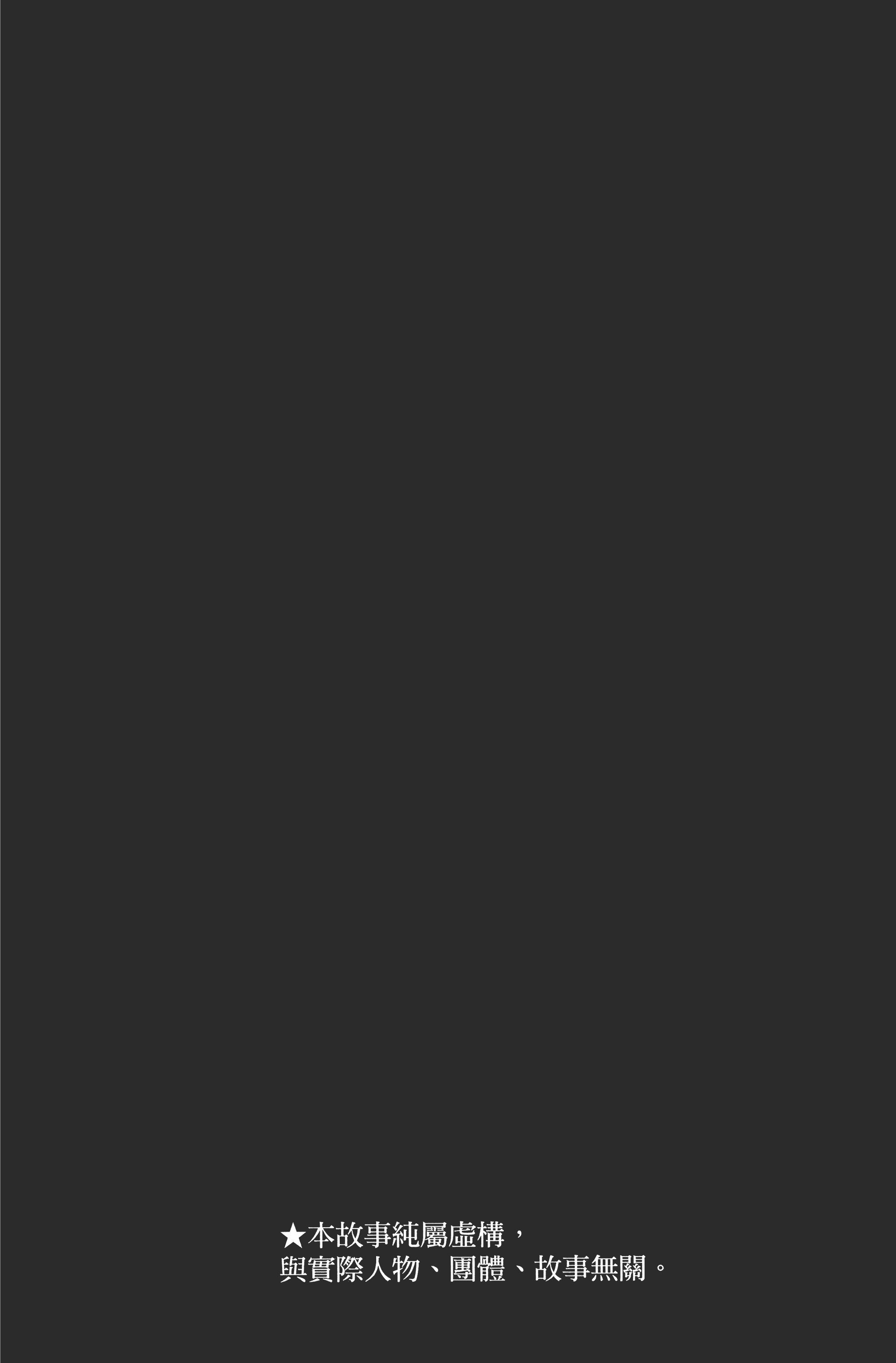 死亡笔记本【1-13卷 全是中文】【DEATH NOTE デスノート／死亡筆記】【已完结】-2