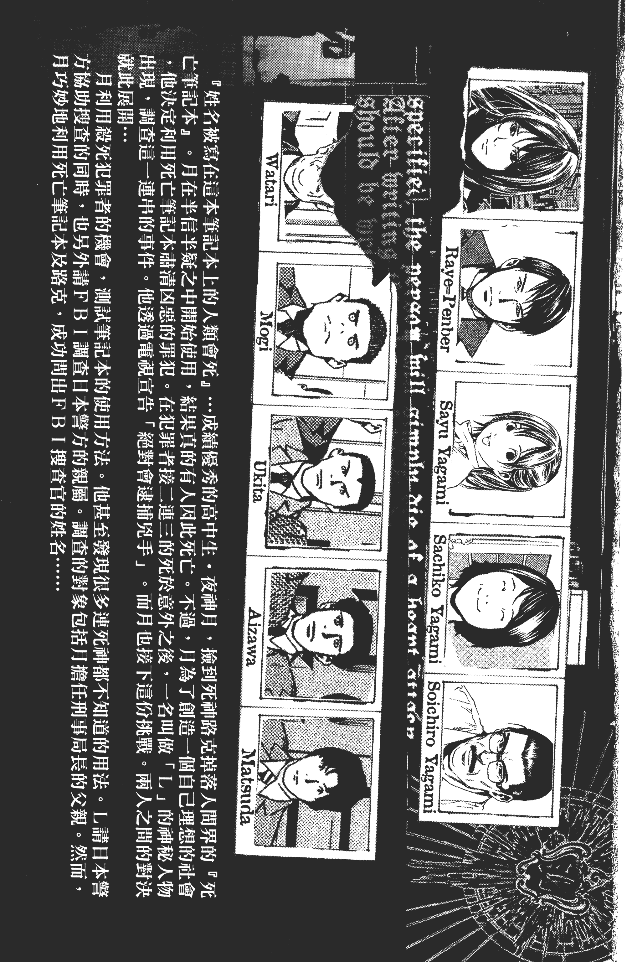 死亡笔记本【1-13卷 全是中文】【DEATH NOTE デスノート／死亡筆記】【已完结】-2
