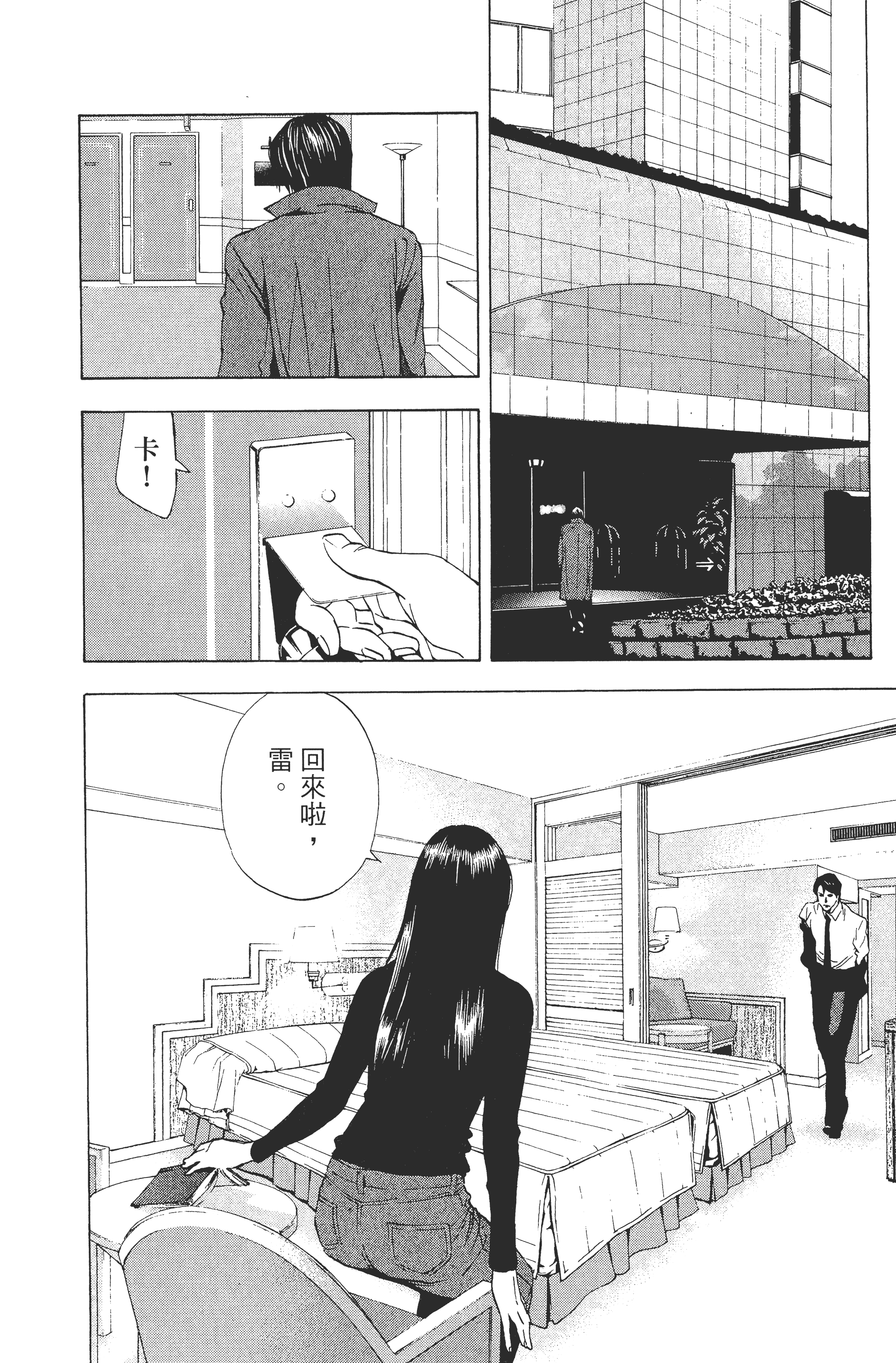 死亡笔记本【1-13卷 全是中文】【DEATH NOTE デスノート／死亡筆記】【已完结】-2