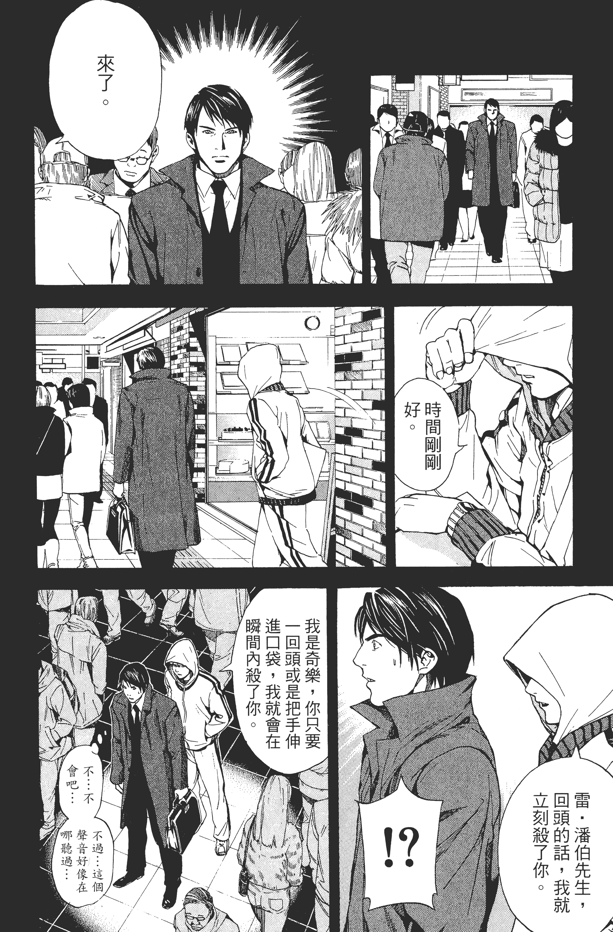 死亡笔记本【1-13卷 全是中文】【DEATH NOTE デスノート／死亡筆記】【已完结】-2
