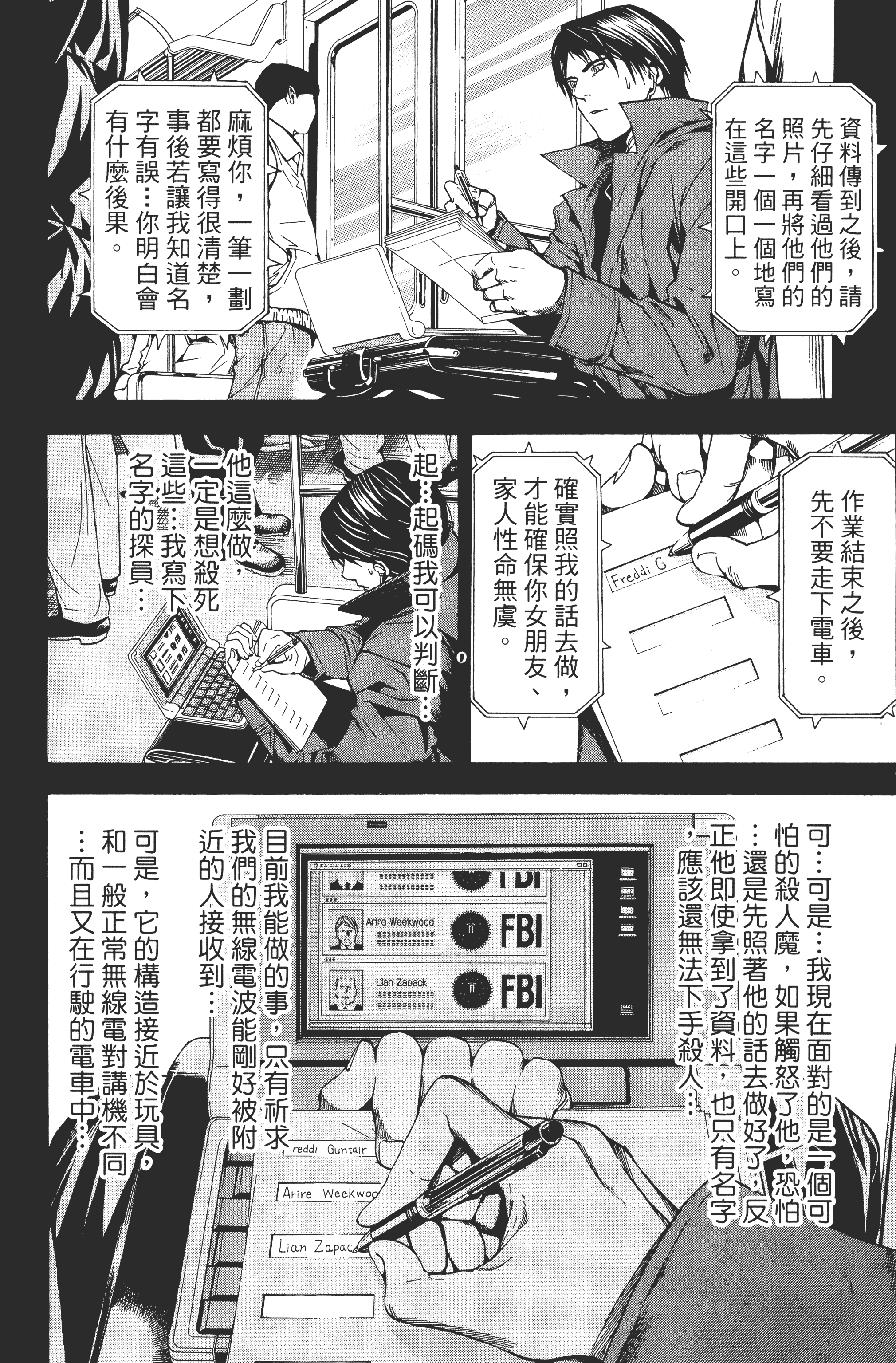 死亡笔记本【1-13卷 全是中文】【DEATH NOTE デスノート／死亡筆記】【已完结】-2