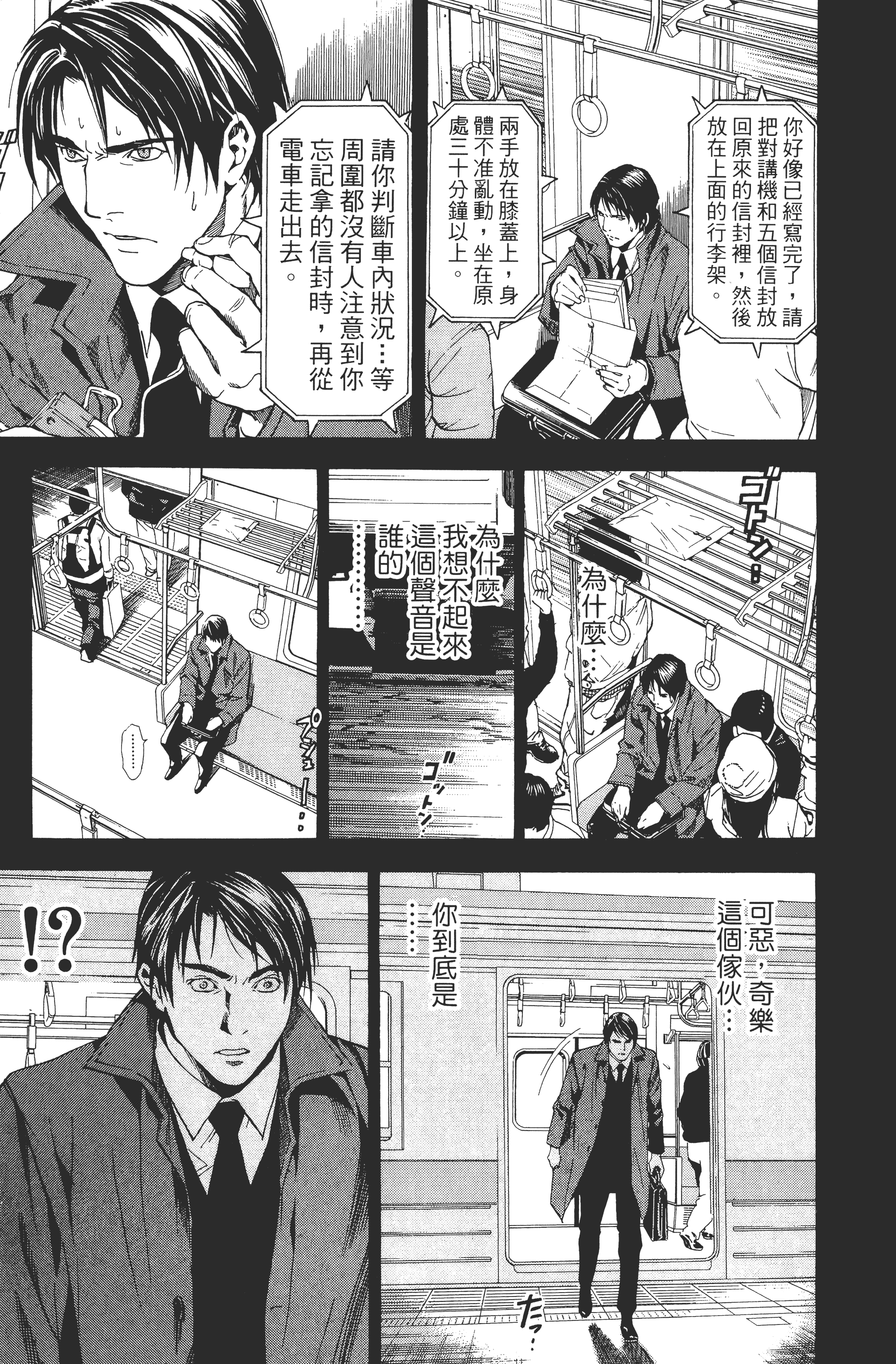 死亡笔记本【1-13卷 全是中文】【DEATH NOTE デスノート／死亡筆記】【已完结】-2