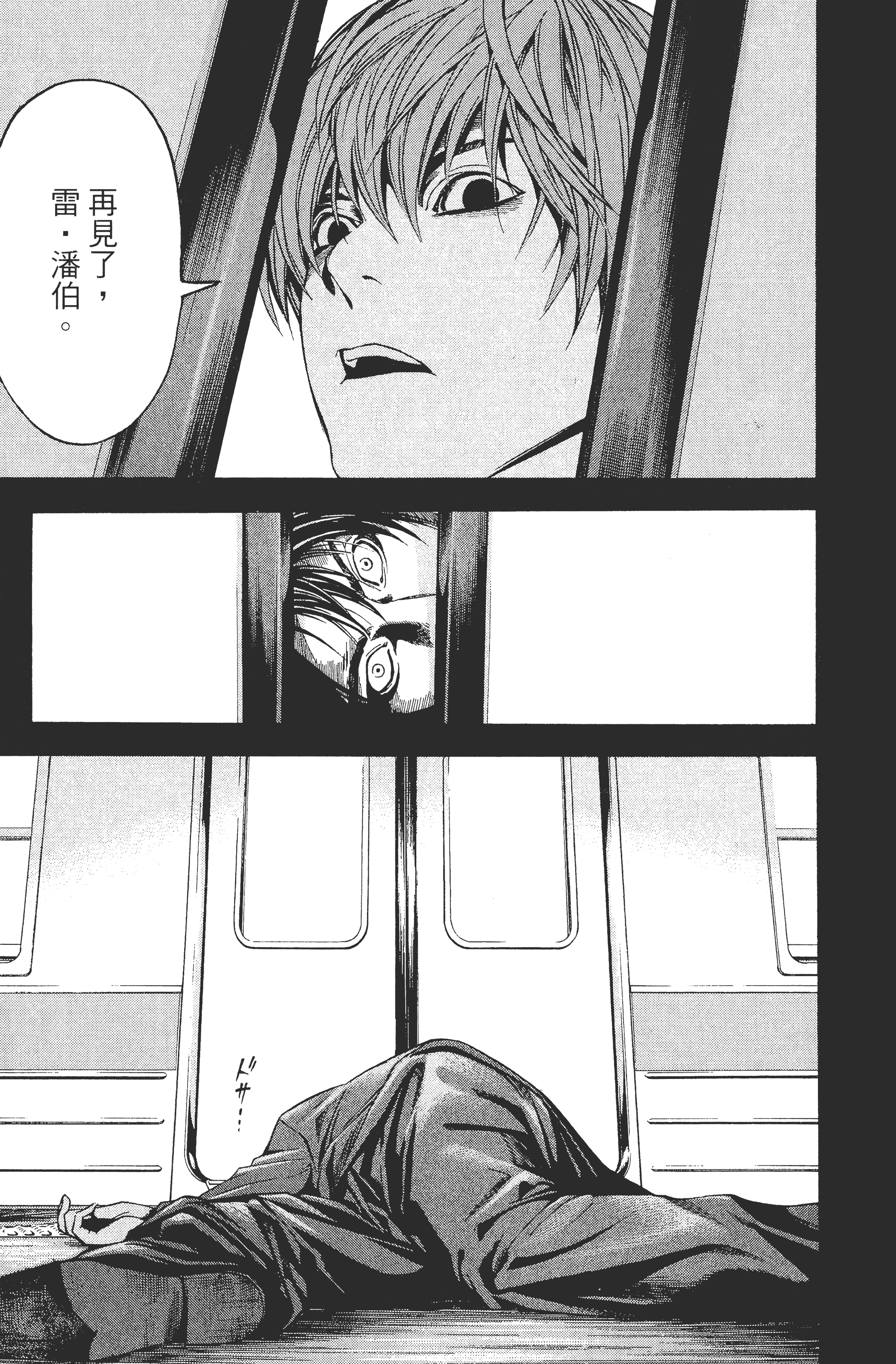 死亡笔记本【1-13卷 全是中文】【DEATH NOTE デスノート／死亡筆記】【已完结】-2