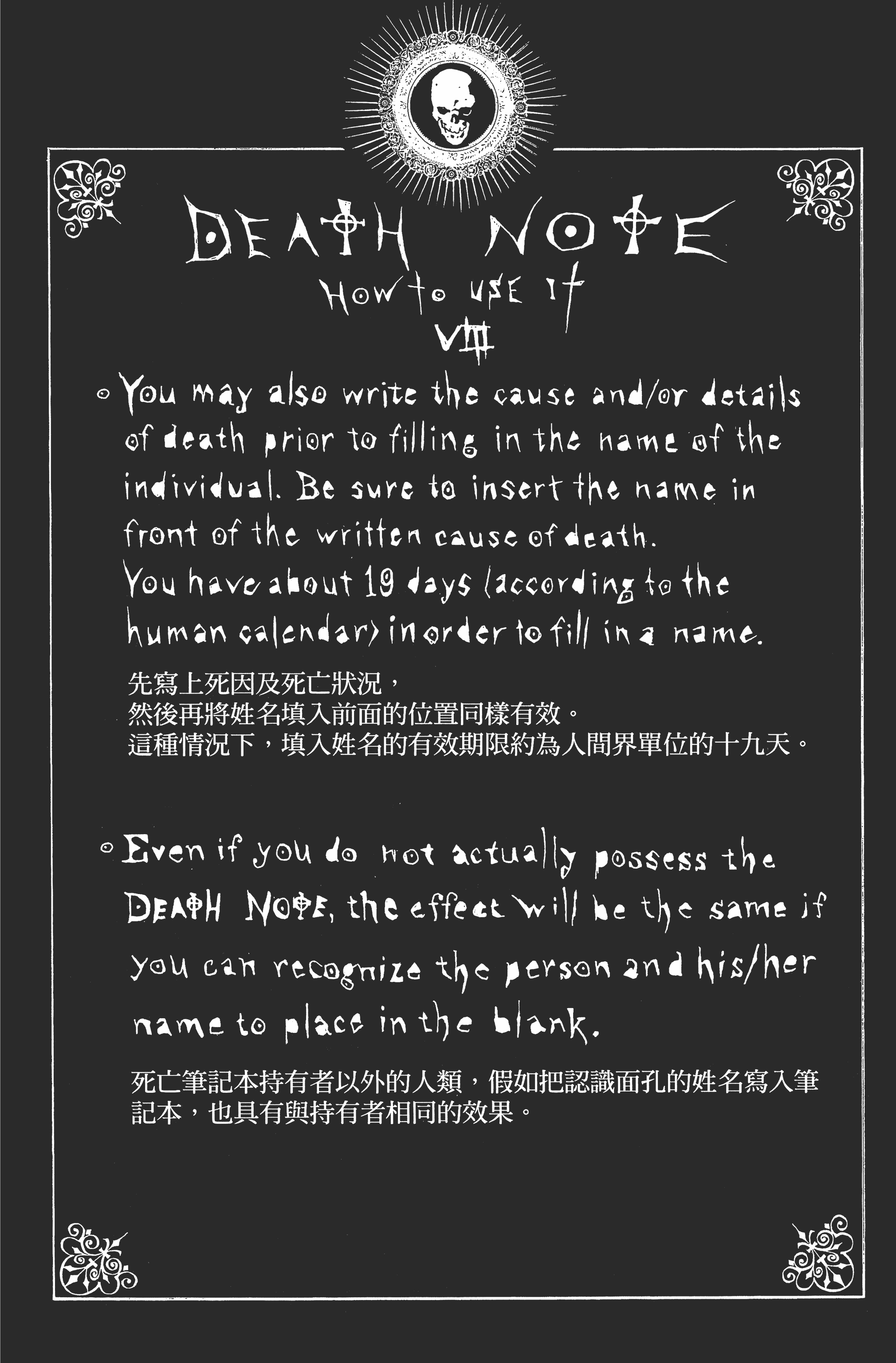死亡笔记本【1-13卷 全是中文】【DEATH NOTE デスノート／死亡筆記】【已完结】-2