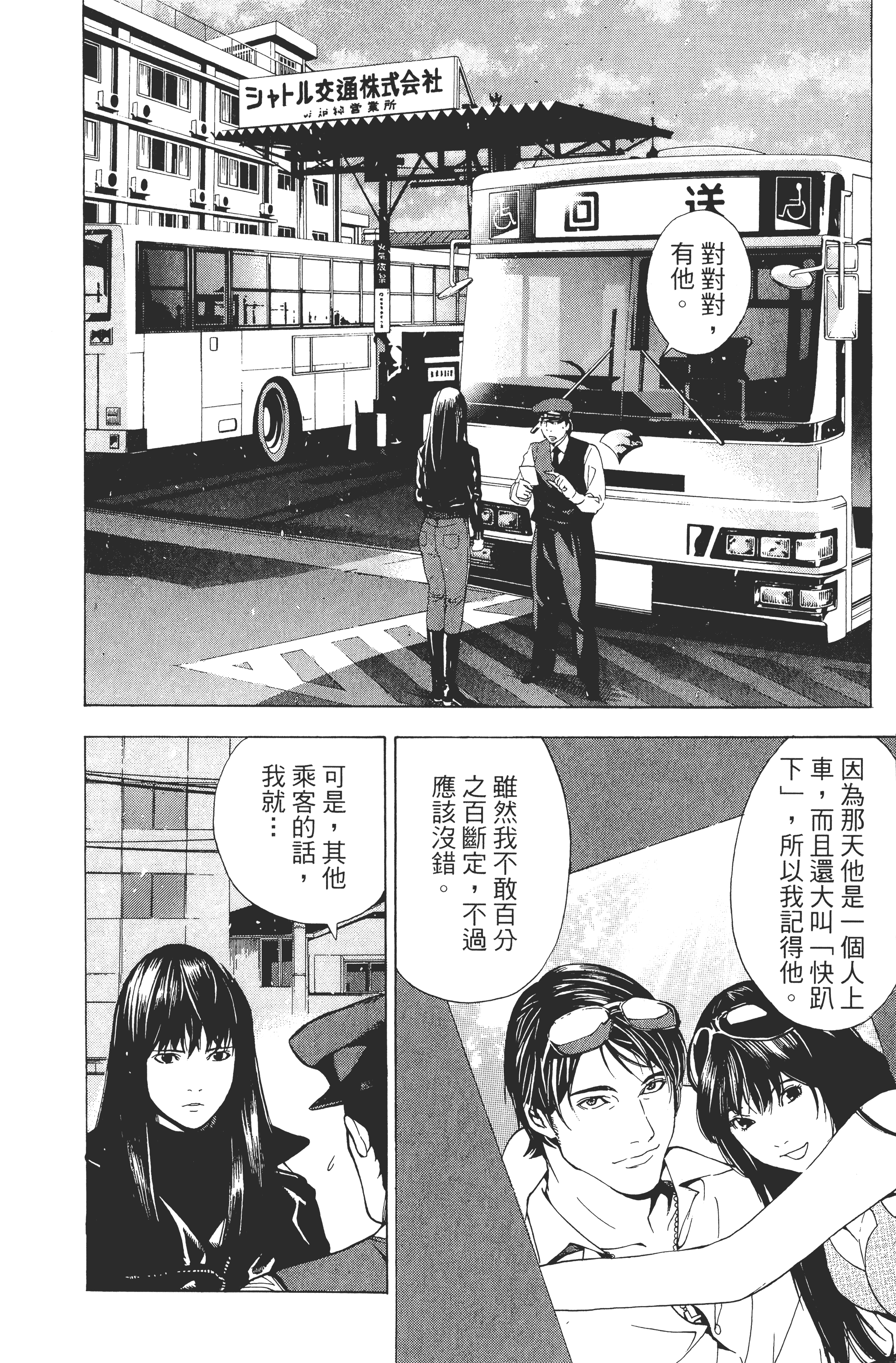 死亡笔记本【1-13卷 全是中文】【DEATH NOTE デスノート／死亡筆記】【已完结】-2
