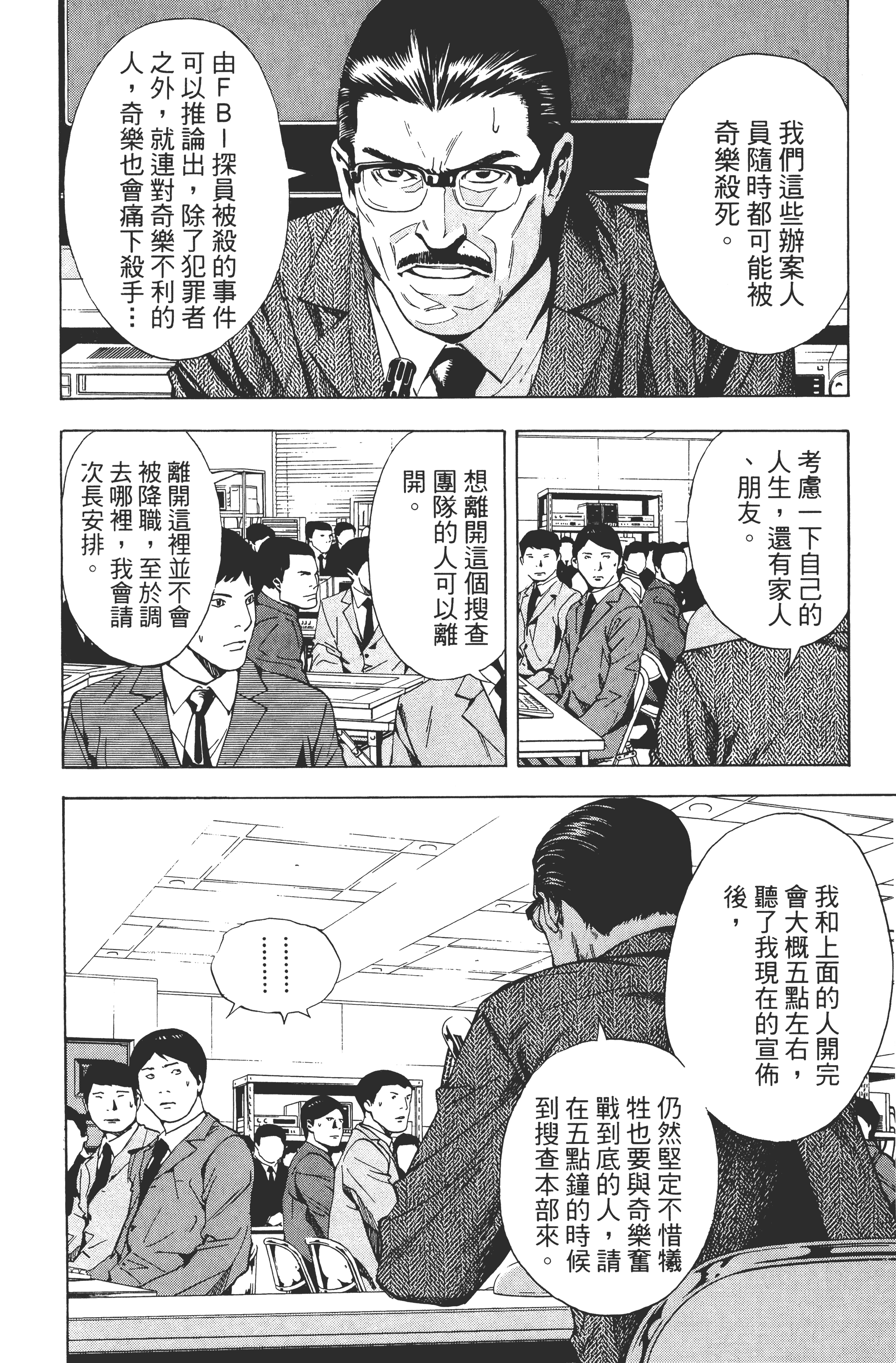 死亡笔记本【1-13卷 全是中文】【DEATH NOTE デスノート／死亡筆記】【已完结】-2