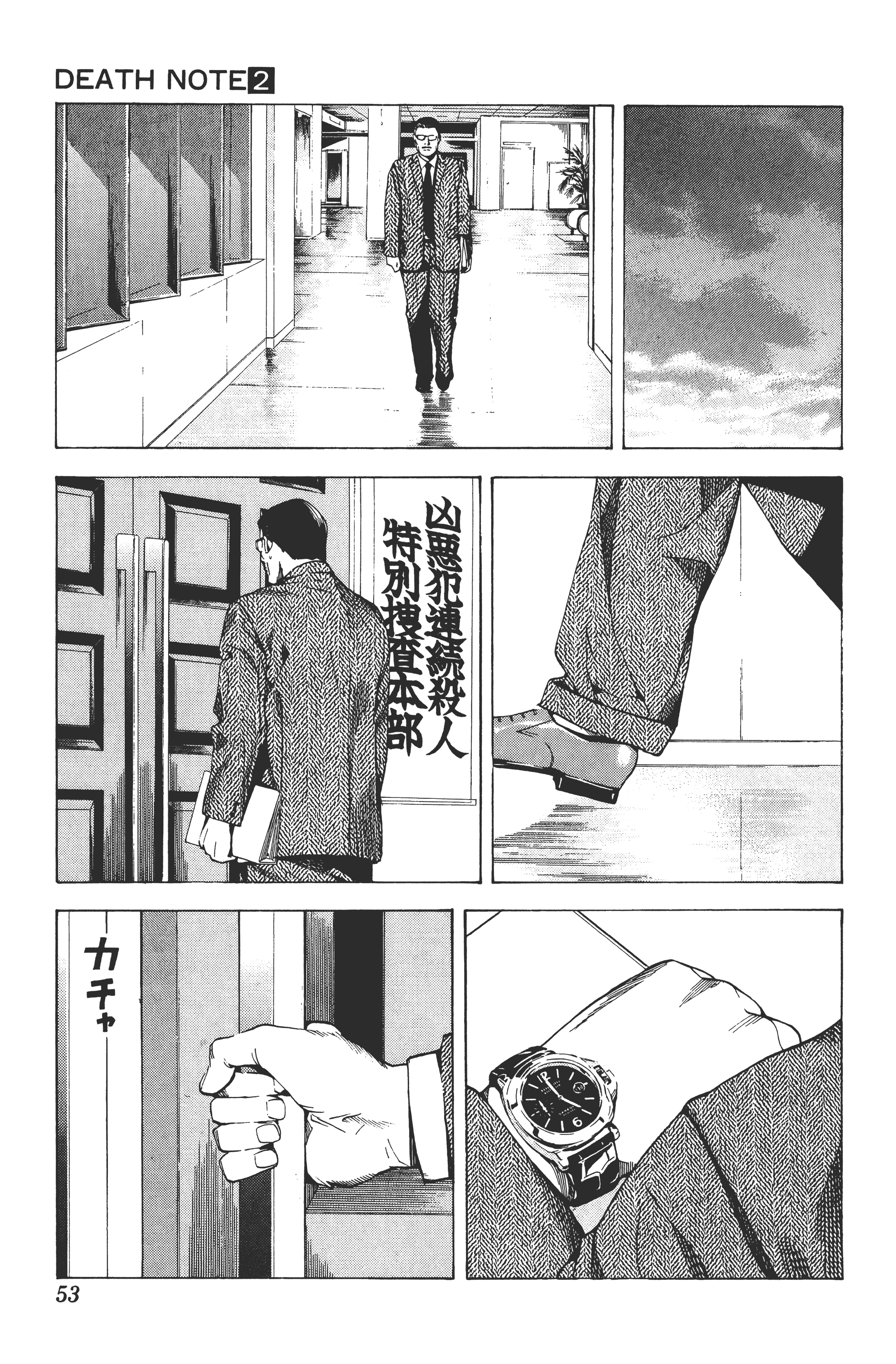 死亡笔记本【1-13卷 全是中文】【DEATH NOTE デスノート／死亡筆記】【已完结】-2