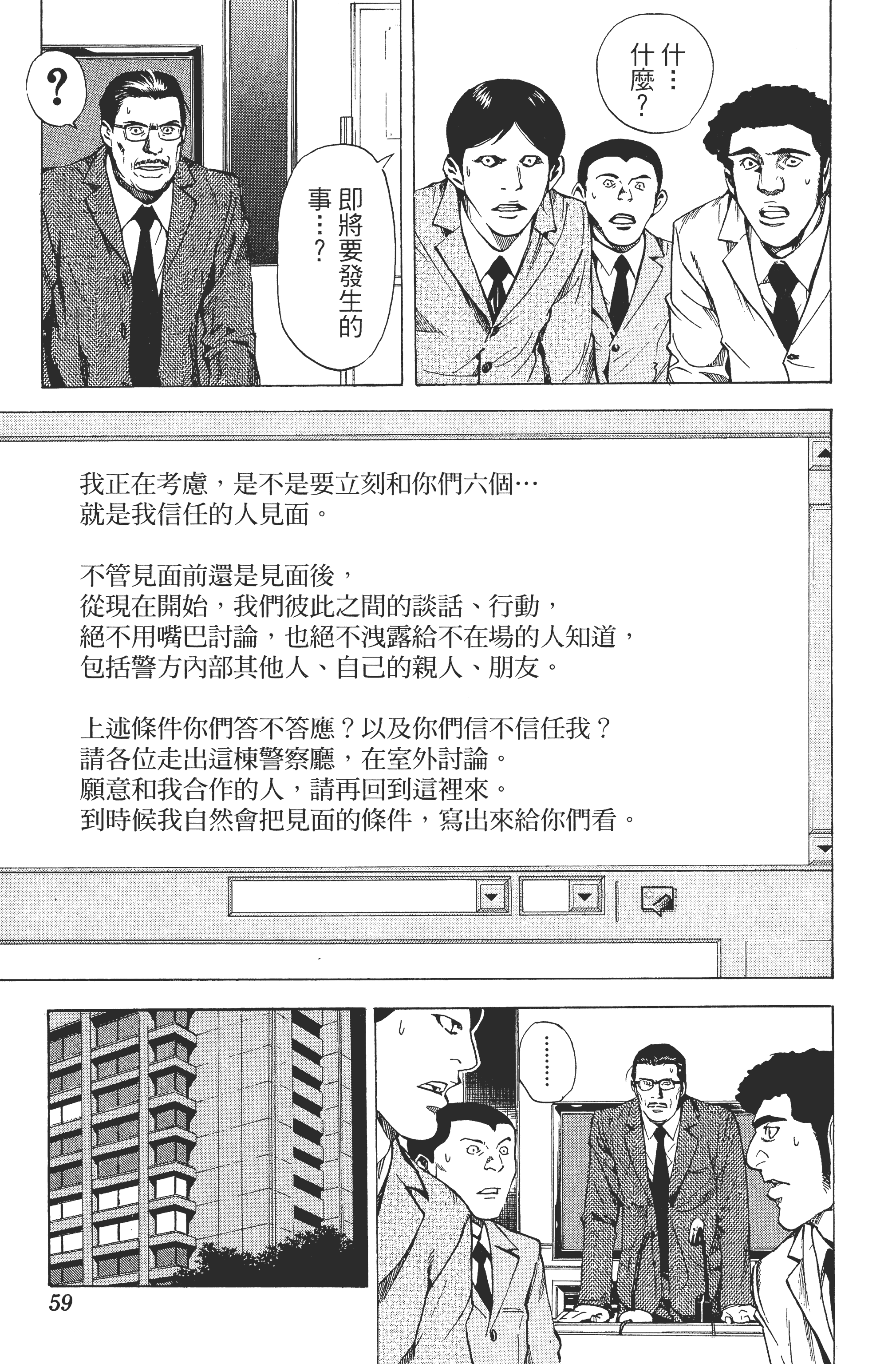 死亡笔记本【1-13卷 全是中文】【DEATH NOTE デスノート／死亡筆記】【已完结】-2