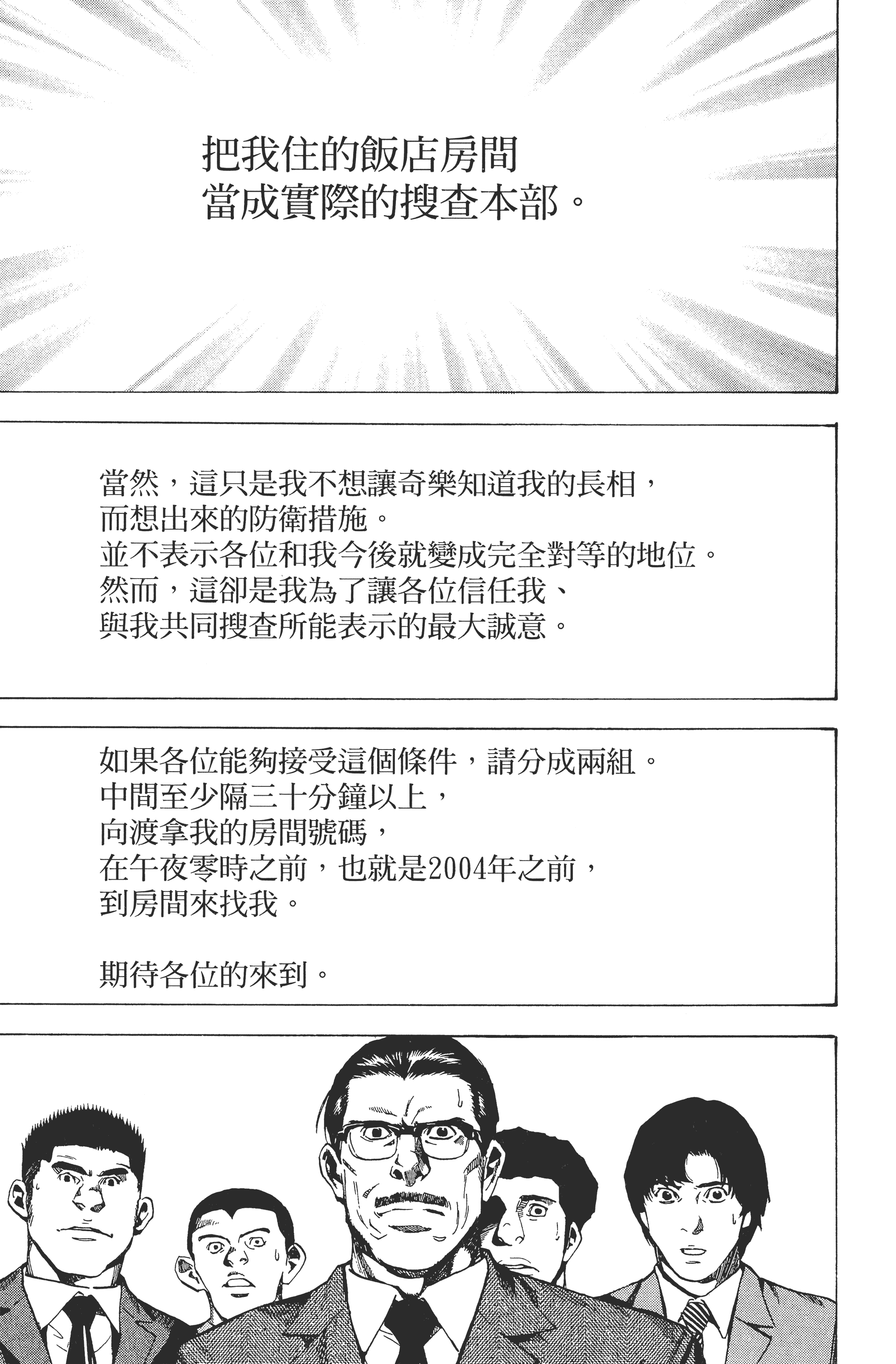 死亡笔记本【1-13卷 全是中文】【DEATH NOTE デスノート／死亡筆記】【已完结】-2