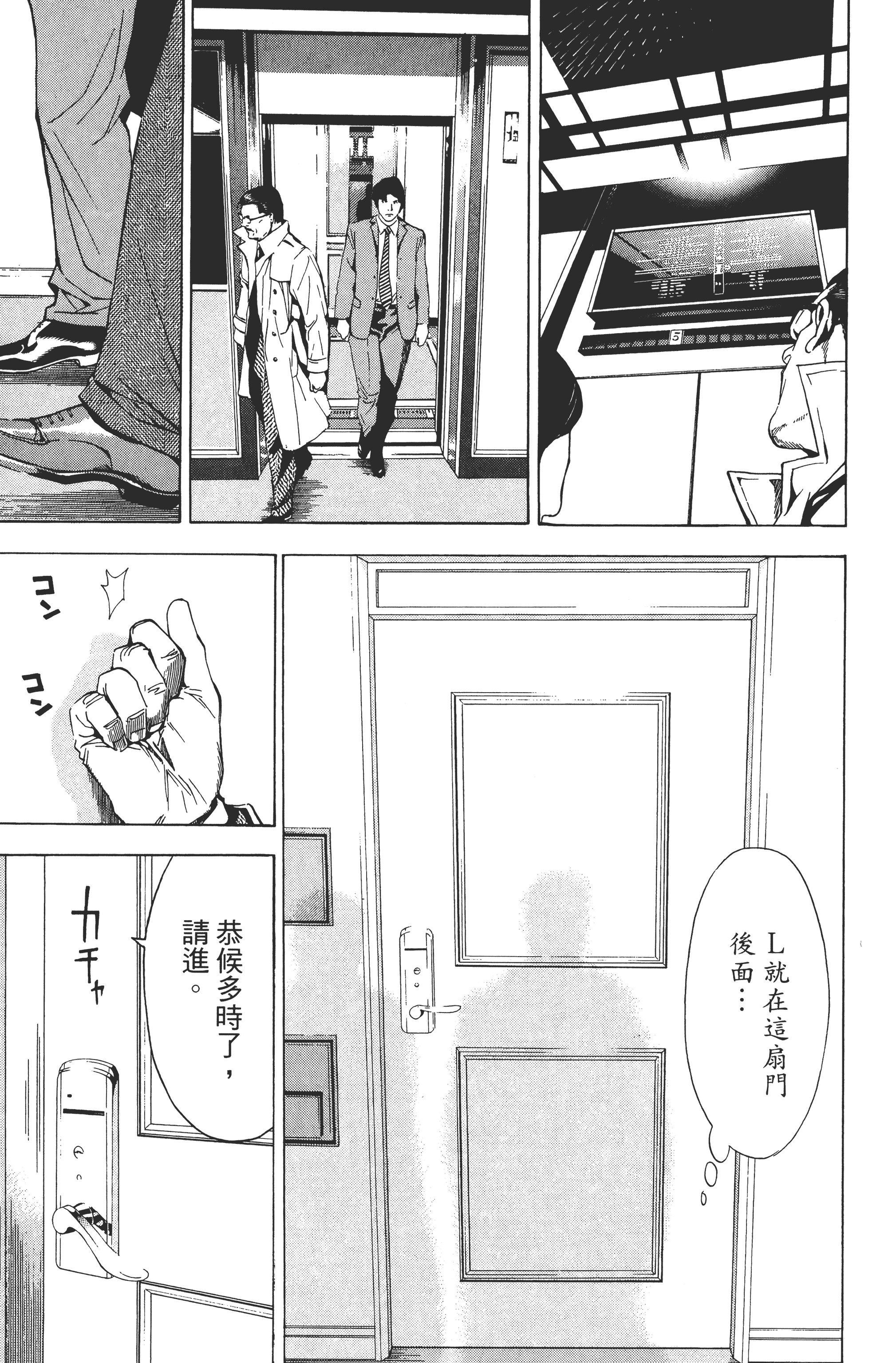 死亡笔记本【1-13卷 全是中文】【DEATH NOTE デスノート／死亡筆記】【已完结】-2