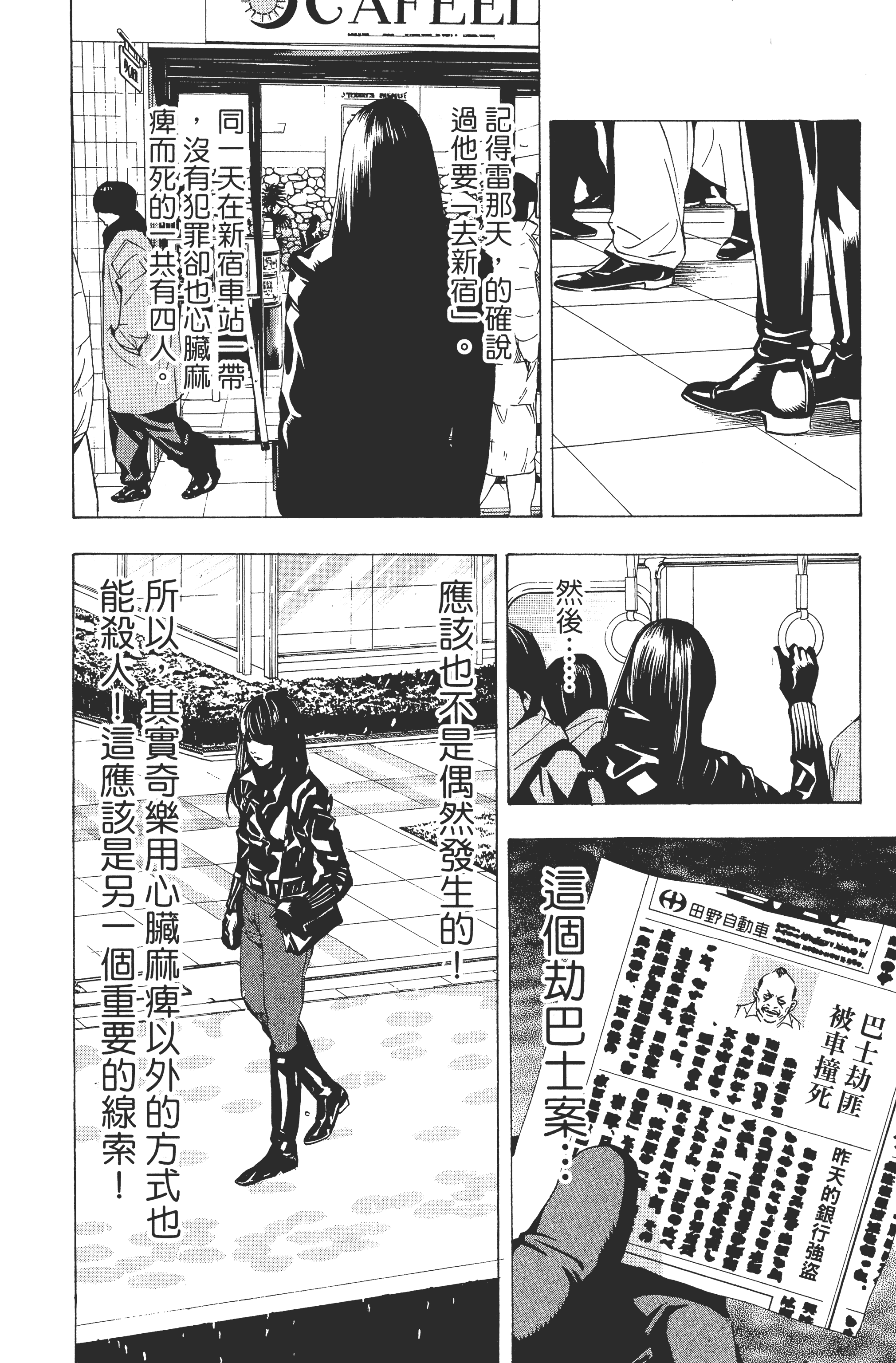死亡笔记本【1-13卷 全是中文】【DEATH NOTE デスノート／死亡筆記】【已完结】-2