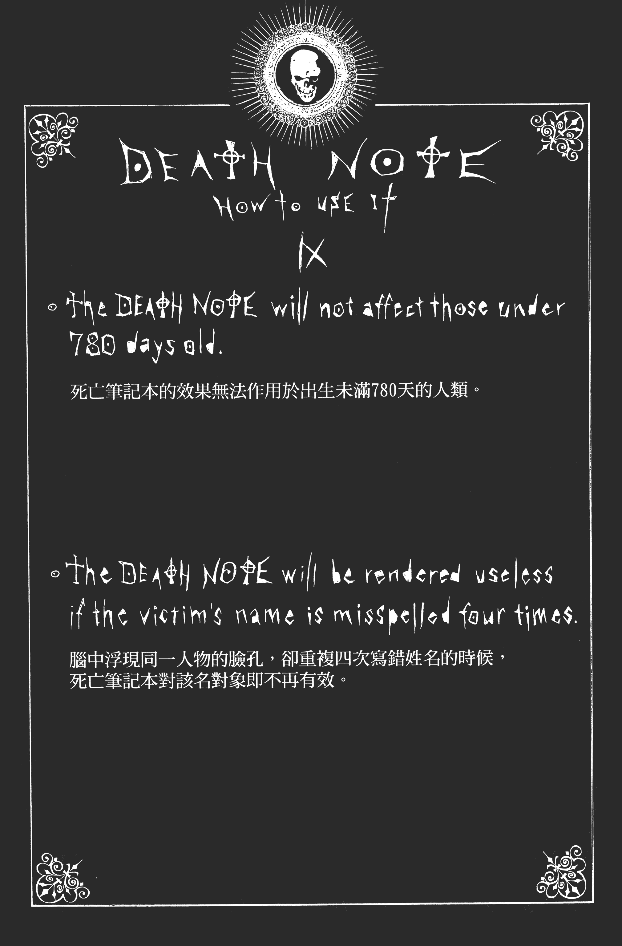 死亡笔记本【1-13卷 全是中文】【DEATH NOTE デスノート／死亡筆記】【已完结】-2