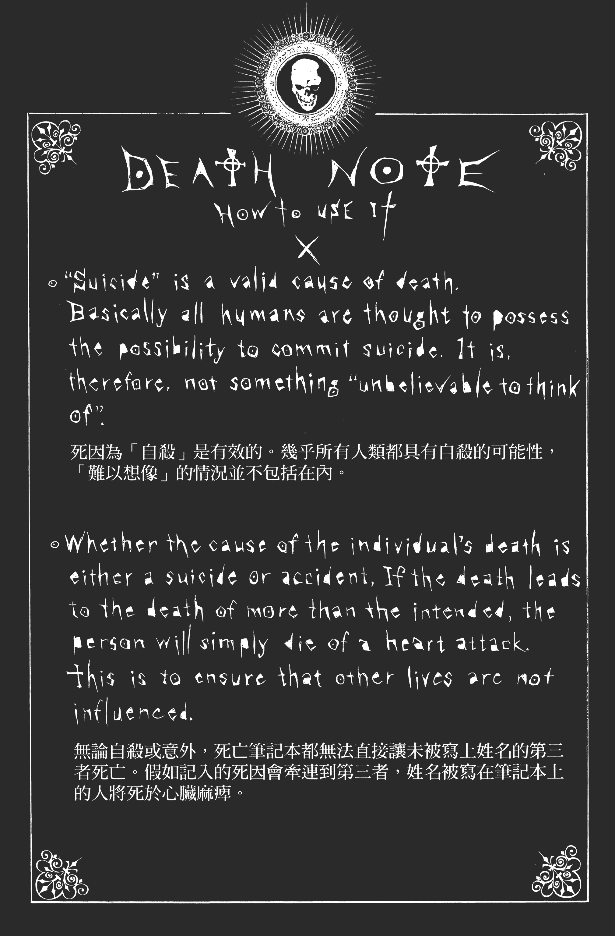 死亡笔记本【1-13卷 全是中文】【DEATH NOTE デスノート／死亡筆記】【已完结】-2