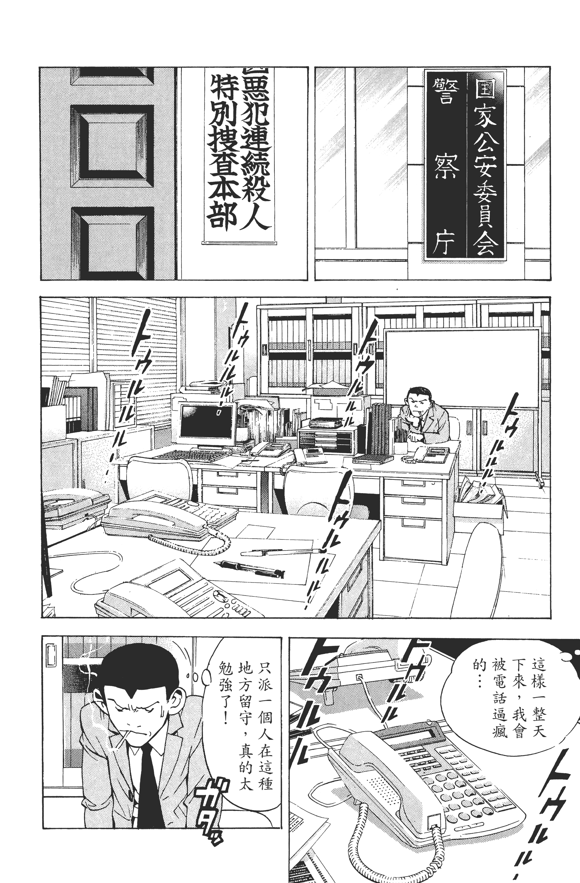 死亡笔记本【1-13卷 全是中文】【DEATH NOTE デスノート／死亡筆記】【已完结】-2