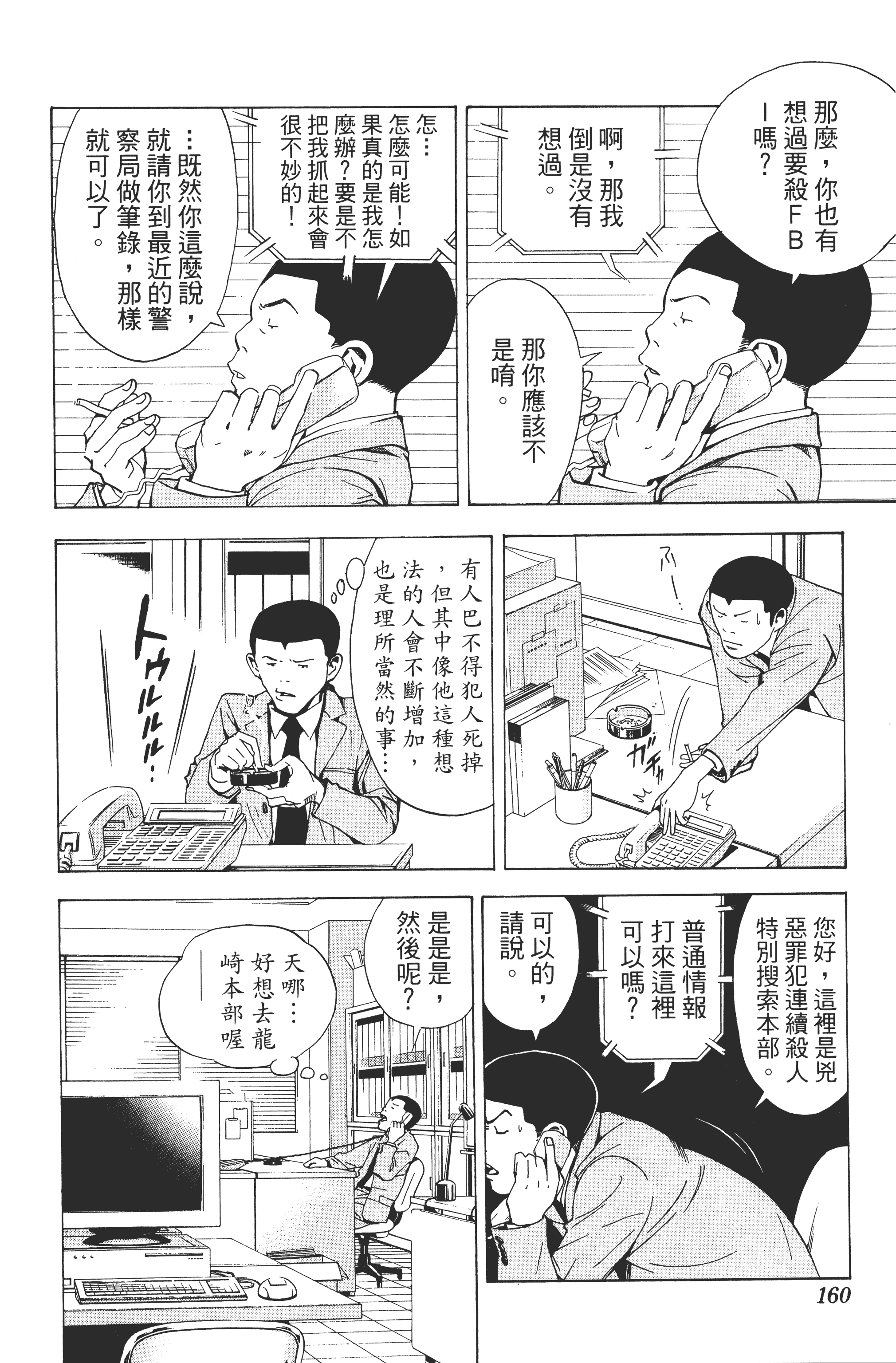 死亡笔记本【1-13卷 全是中文】【DEATH NOTE デスノート／死亡筆記】【已完结】-2