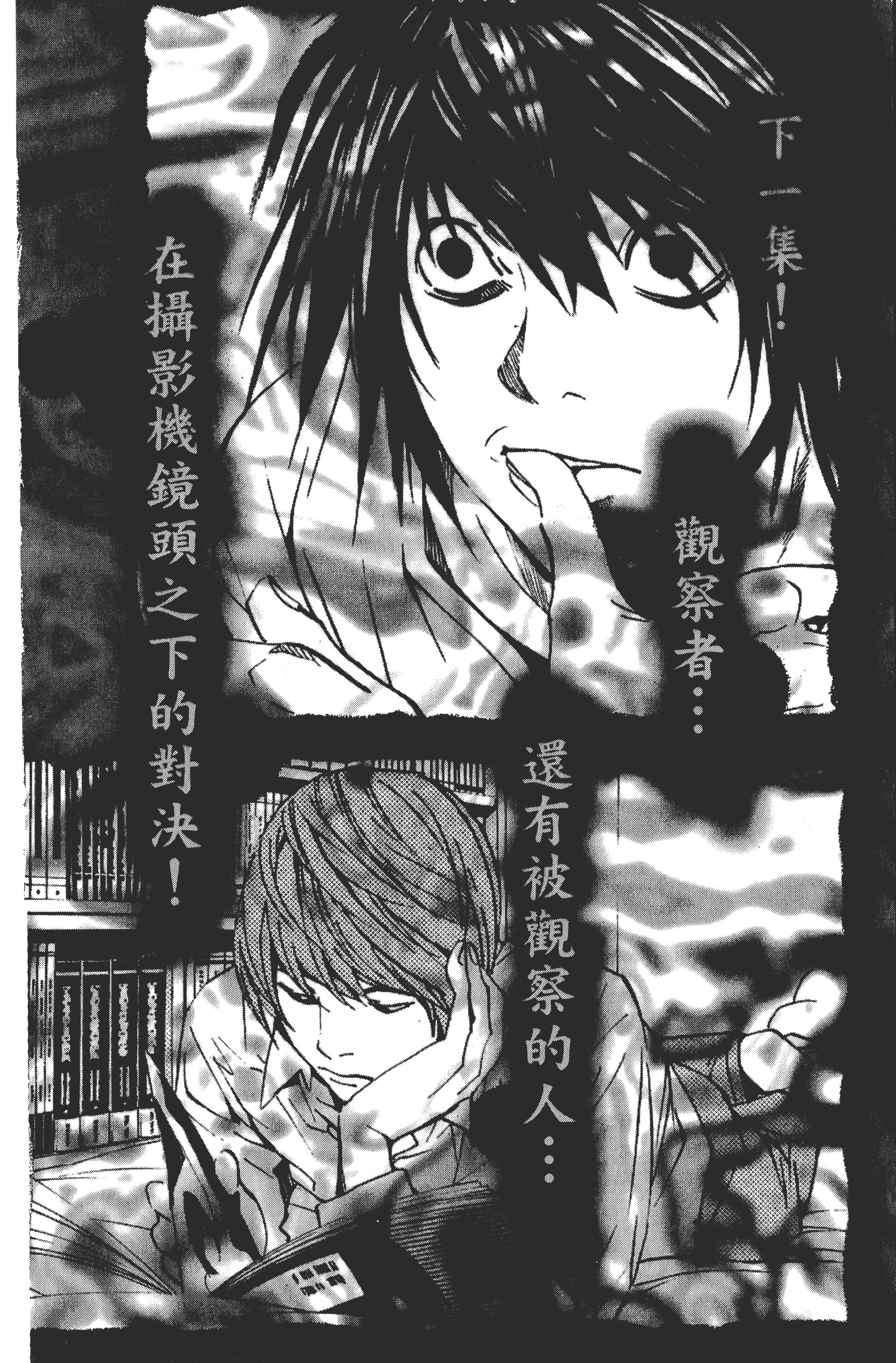 死亡笔记本【1-13卷 全是中文】【DEATH NOTE デスノート／死亡筆記】【已完结】-2