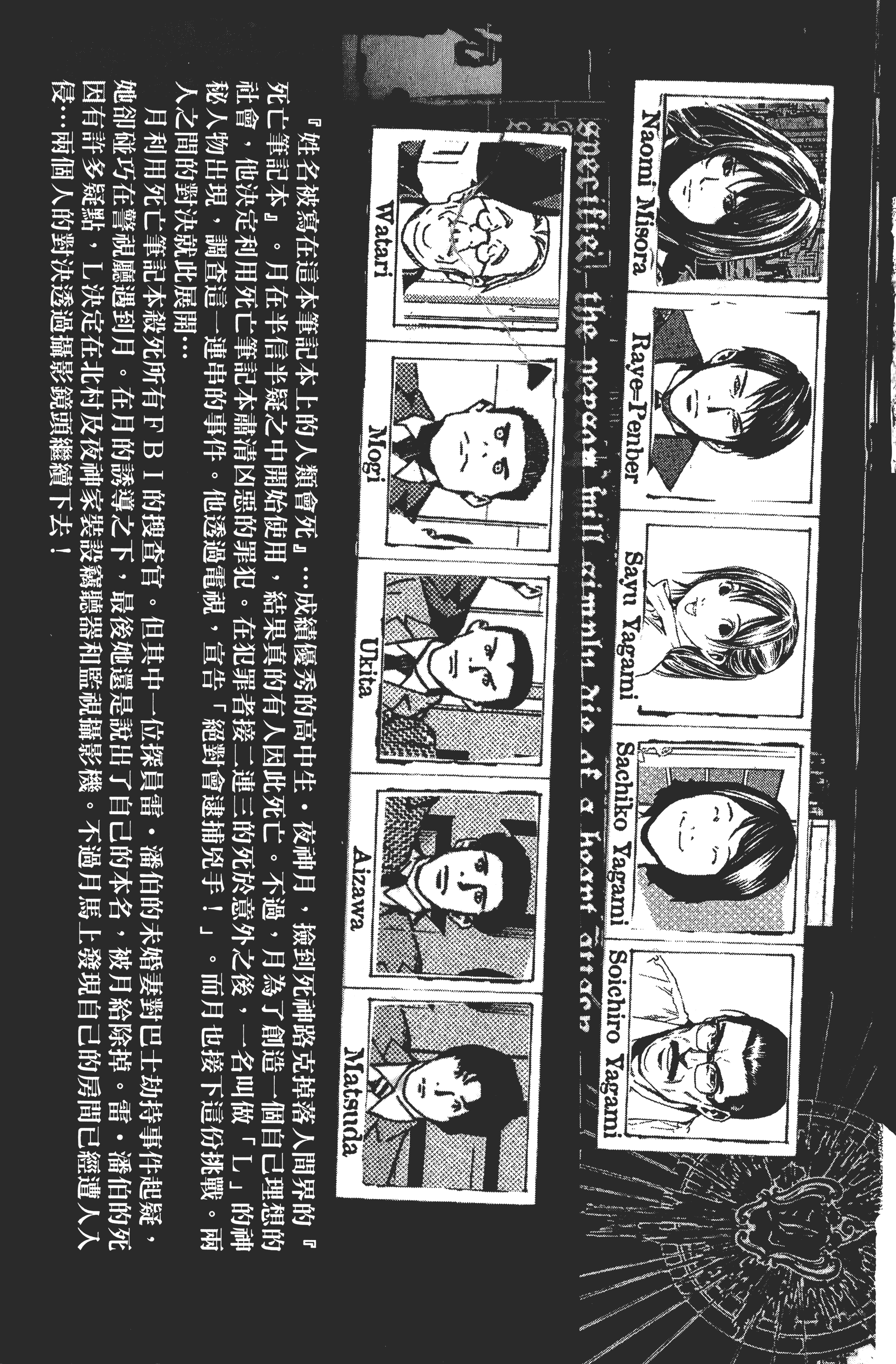 死亡笔记本【1-13卷 全是中文】【DEATH NOTE デスノート／死亡筆記】【已完结】-3