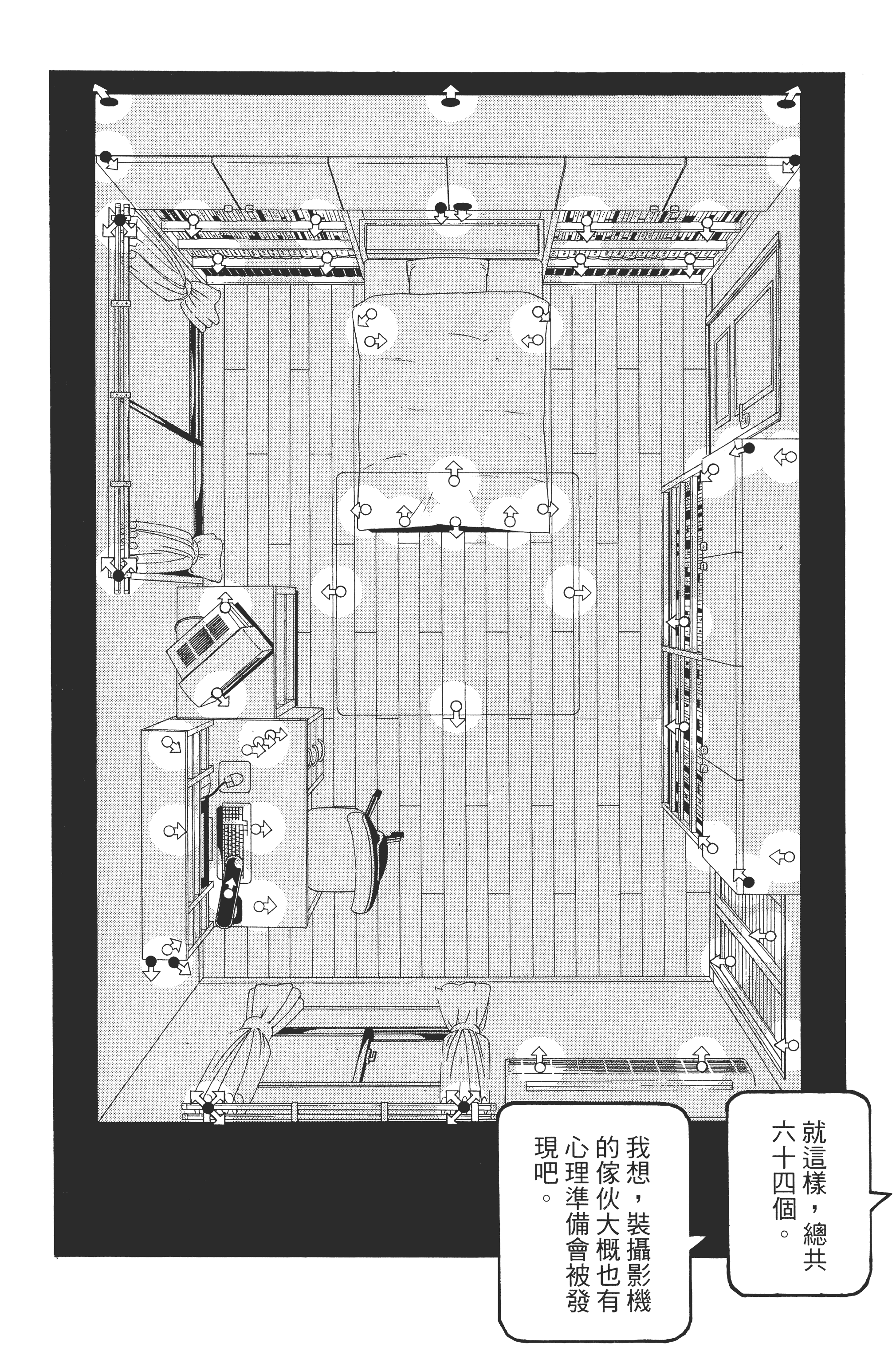死亡笔记本【1-13卷 全是中文】【DEATH NOTE デスノート／死亡筆記】【已完结】-3
