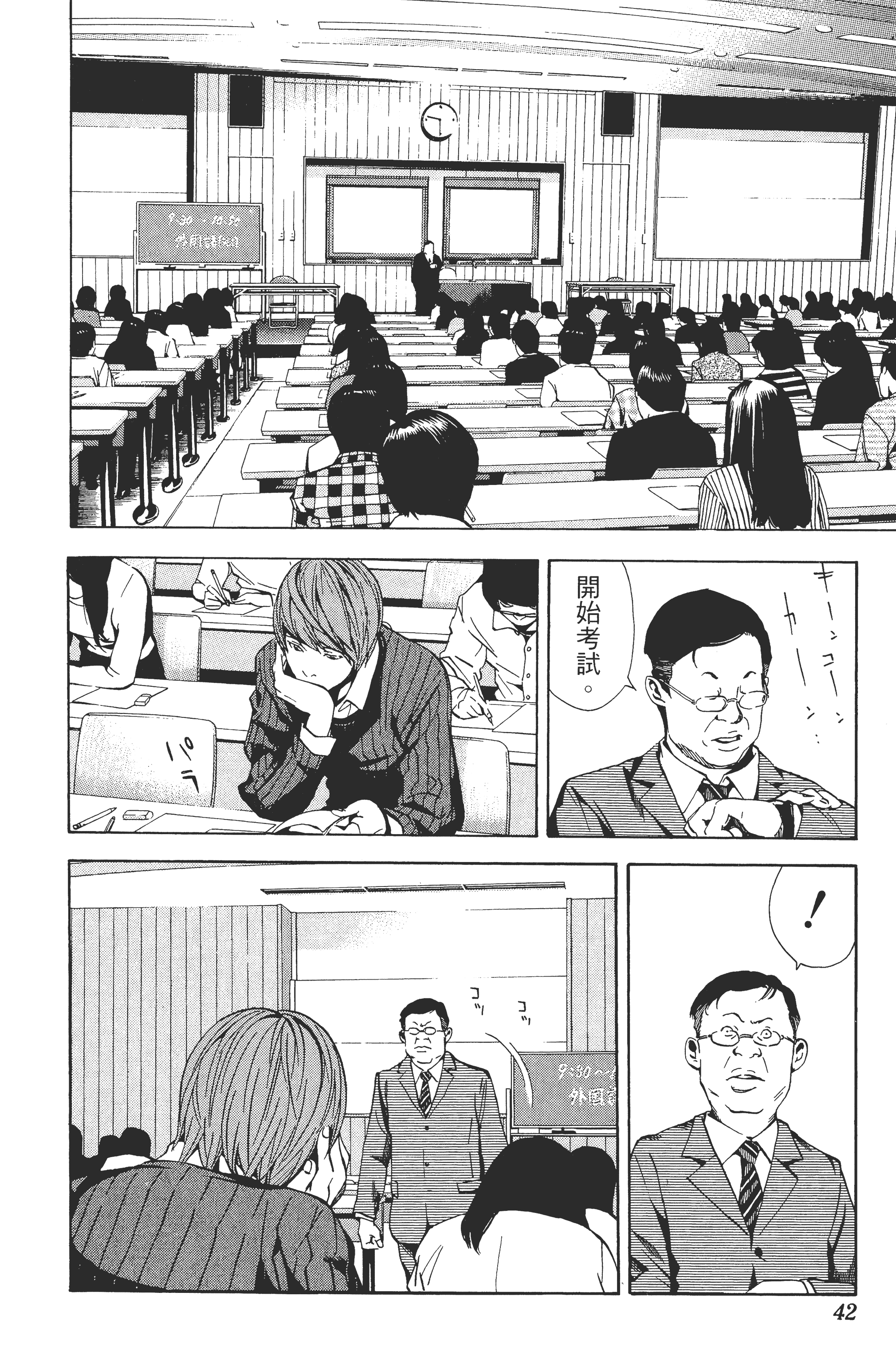 死亡笔记本【1-13卷 全是中文】【DEATH NOTE デスノート／死亡筆記】【已完结】-3