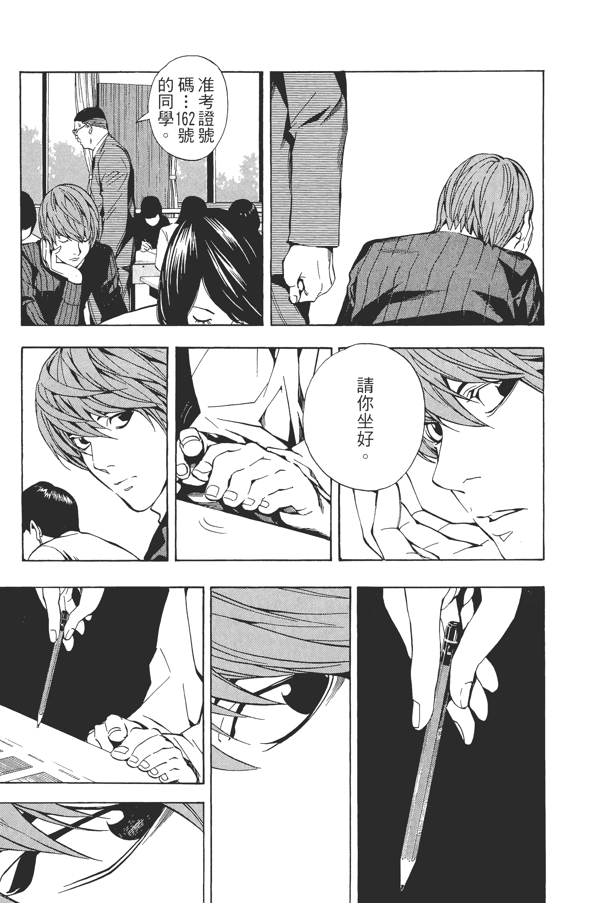 死亡笔记本【1-13卷 全是中文】【DEATH NOTE デスノート／死亡筆記】【已完结】-3