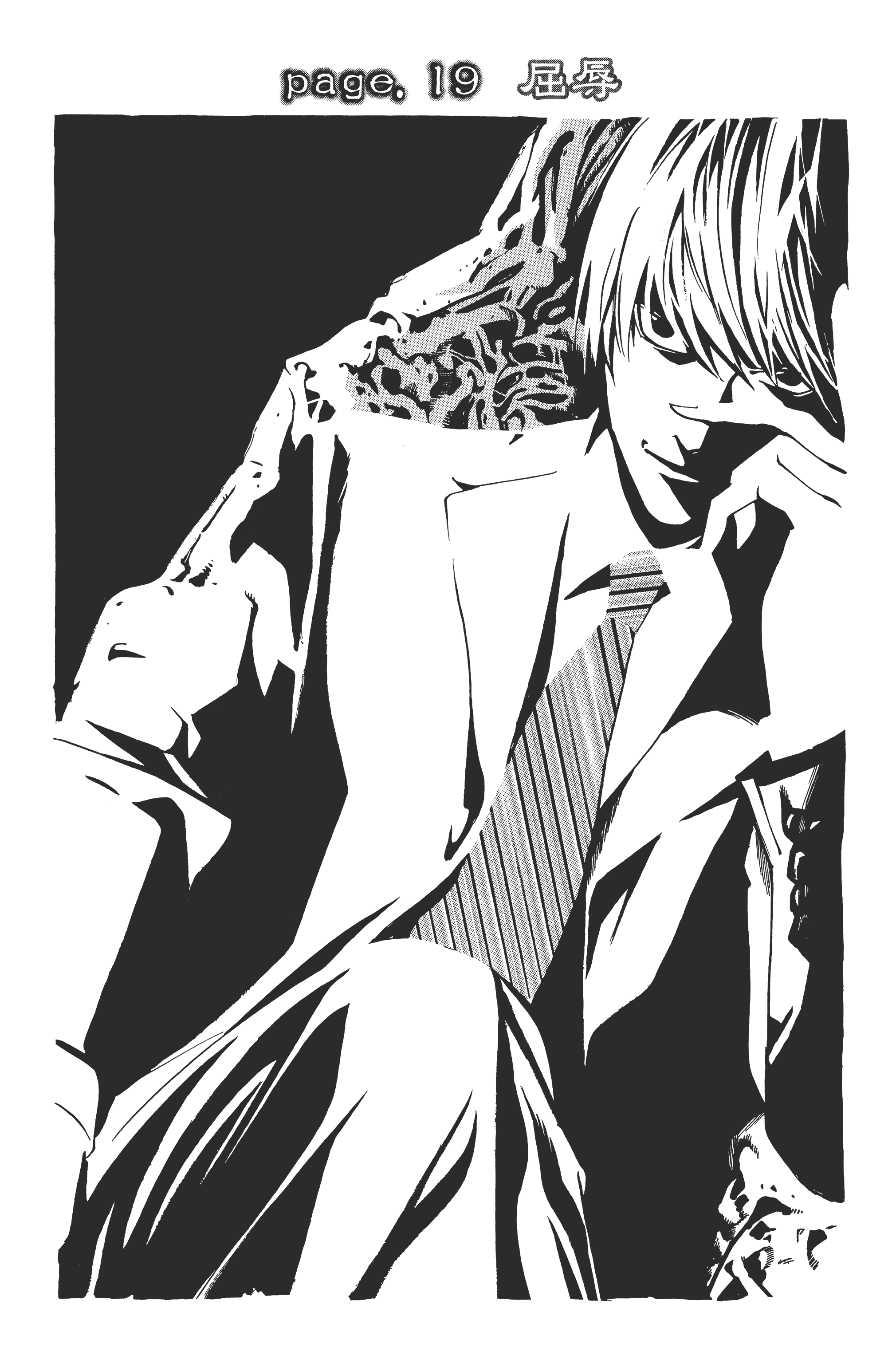 死亡笔记本【1-13卷 全是中文】【DEATH NOTE デスノート／死亡筆記】【已完结】-3
