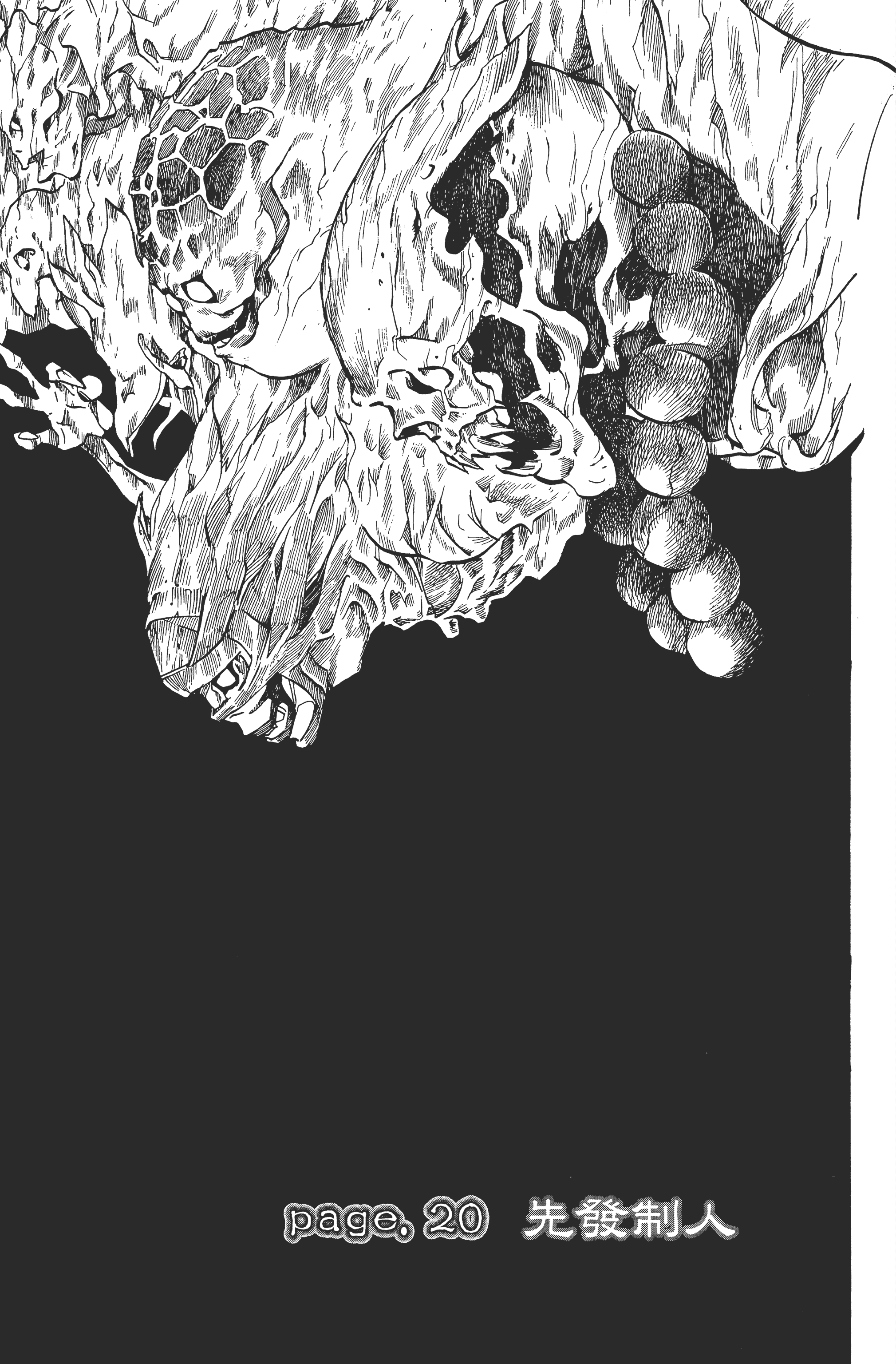 死亡笔记本【1-13卷 全是中文】【DEATH NOTE デスノート／死亡筆記】【已完结】-3
