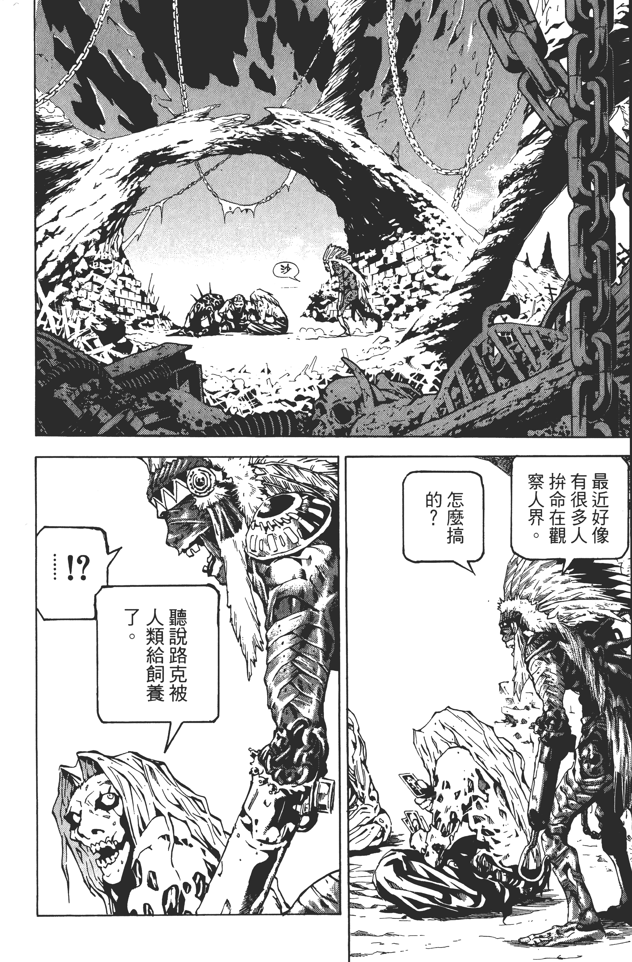 死亡笔记本【1-13卷 全是中文】【DEATH NOTE デスノート／死亡筆記】【已完结】-3