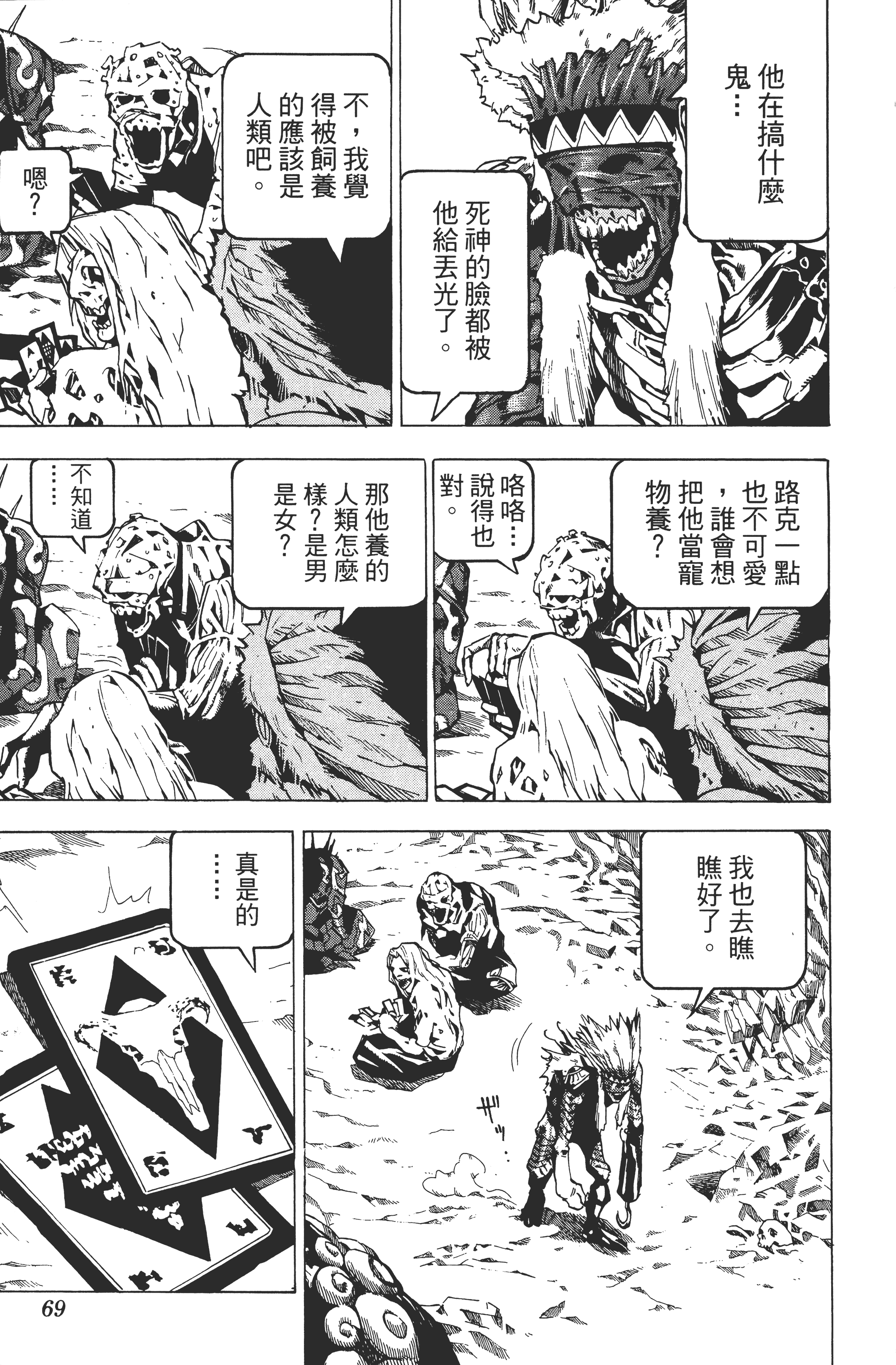 死亡笔记本【1-13卷 全是中文】【DEATH NOTE デスノート／死亡筆記】【已完结】-3