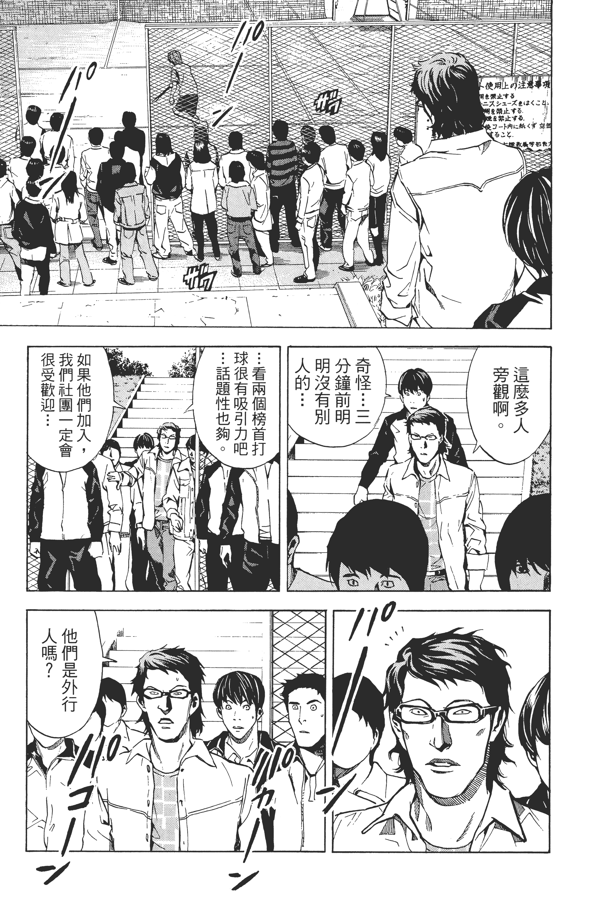 死亡笔记本【1-13卷 全是中文】【DEATH NOTE デスノート／死亡筆記】【已完结】-3