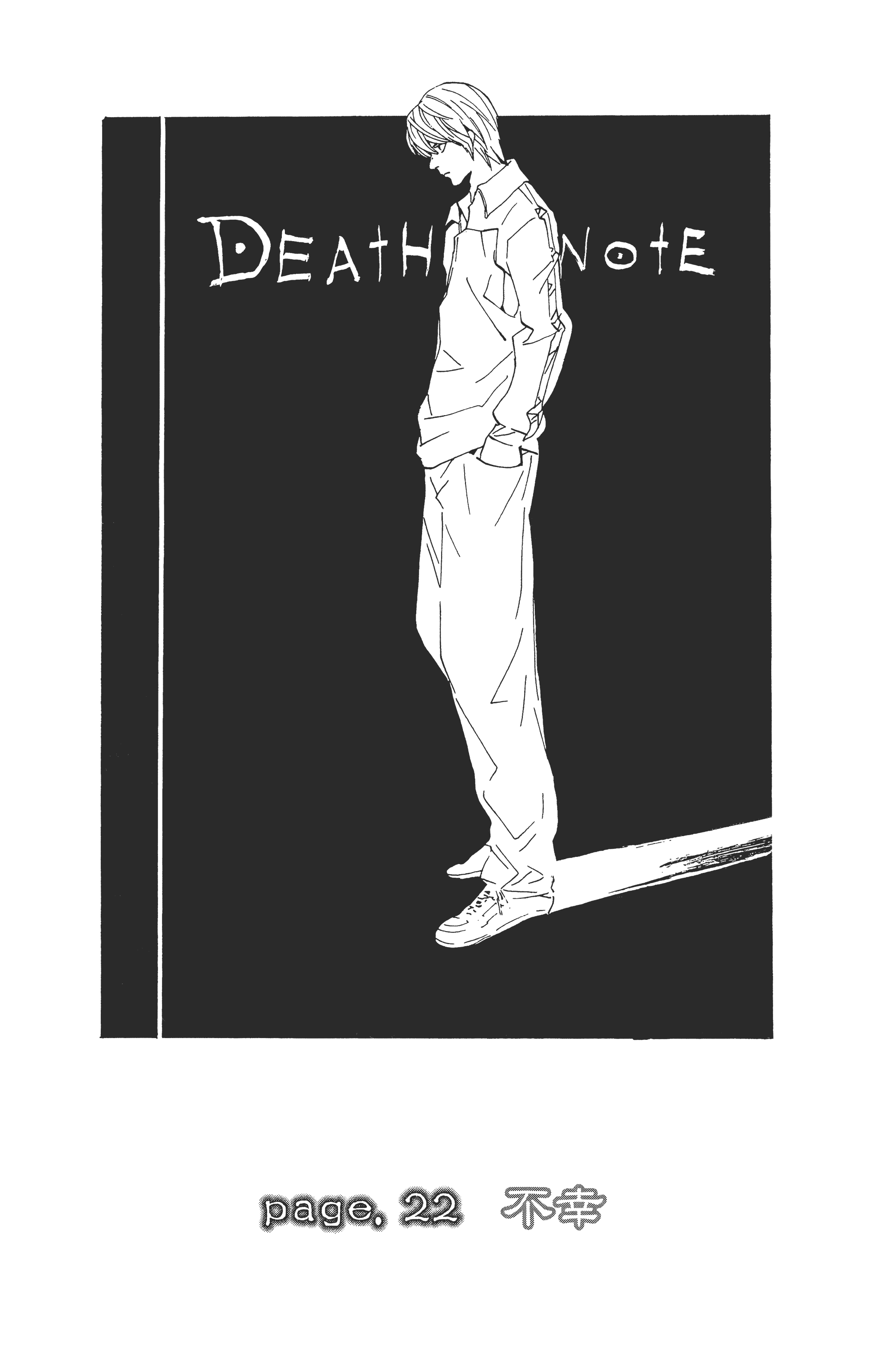 死亡笔记本【1-13卷 全是中文】【DEATH NOTE デスノート／死亡筆記】【已完结】-3