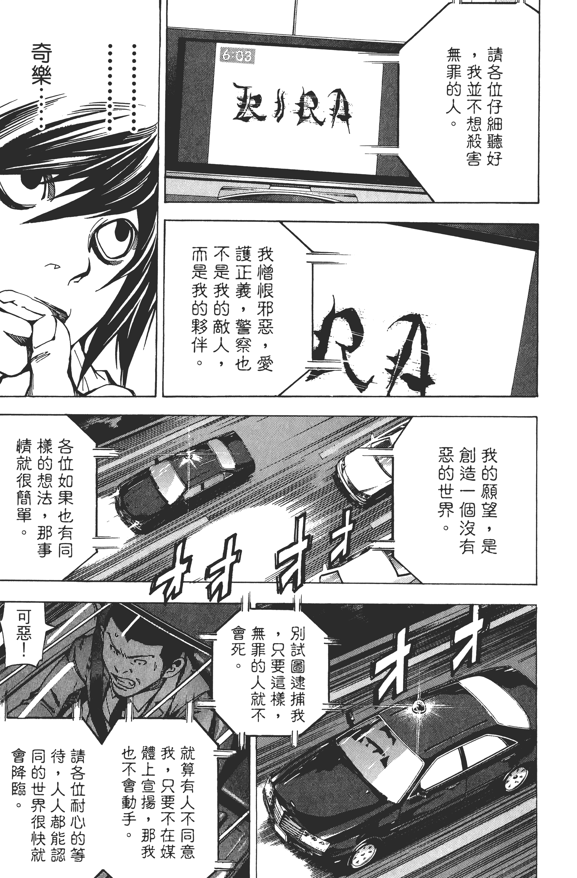 死亡笔记本【1-13卷 全是中文】【DEATH NOTE デスノート／死亡筆記】【已完结】-3