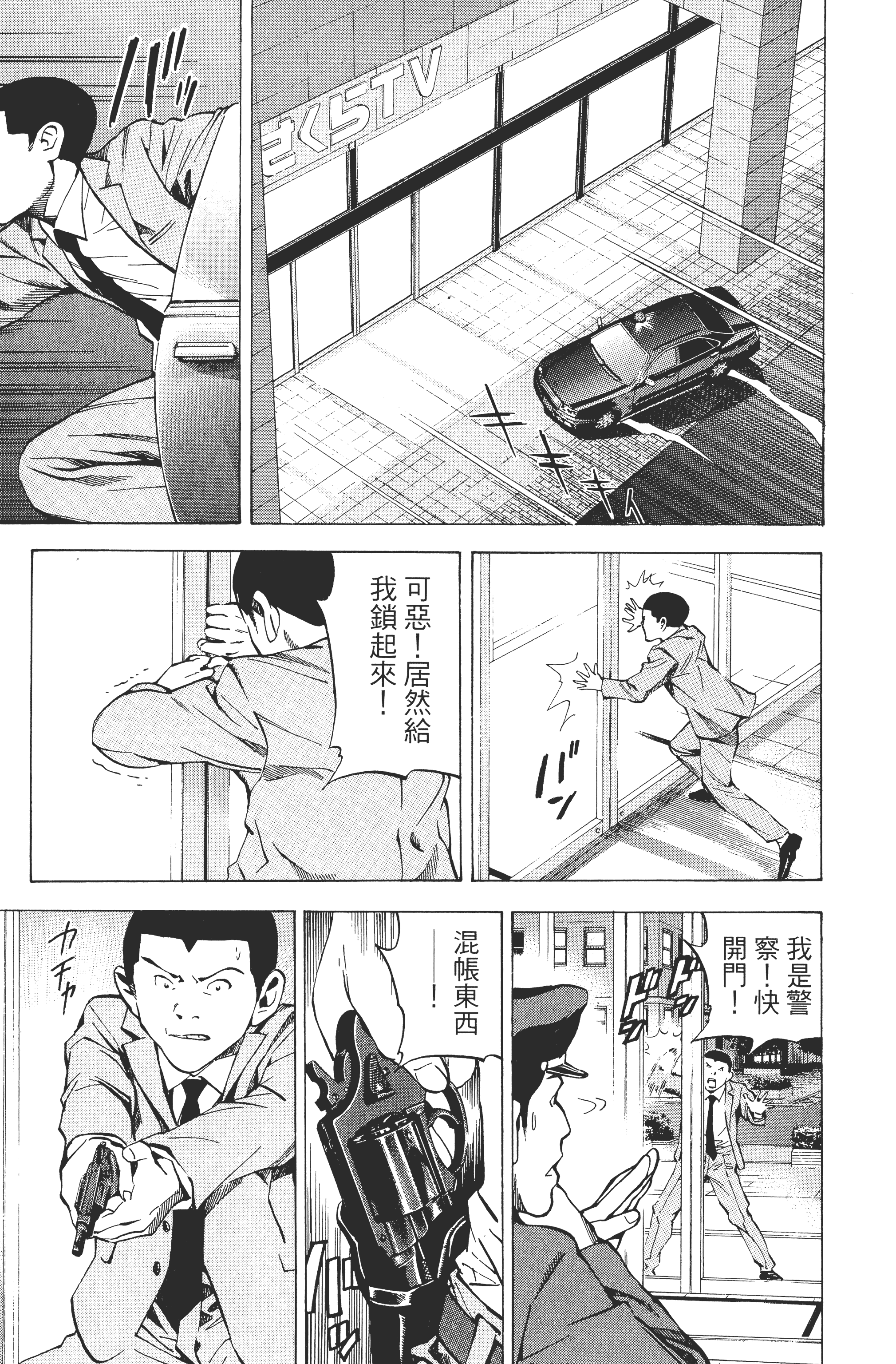 死亡笔记本【1-13卷 全是中文】【DEATH NOTE デスノート／死亡筆記】【已完结】-3
