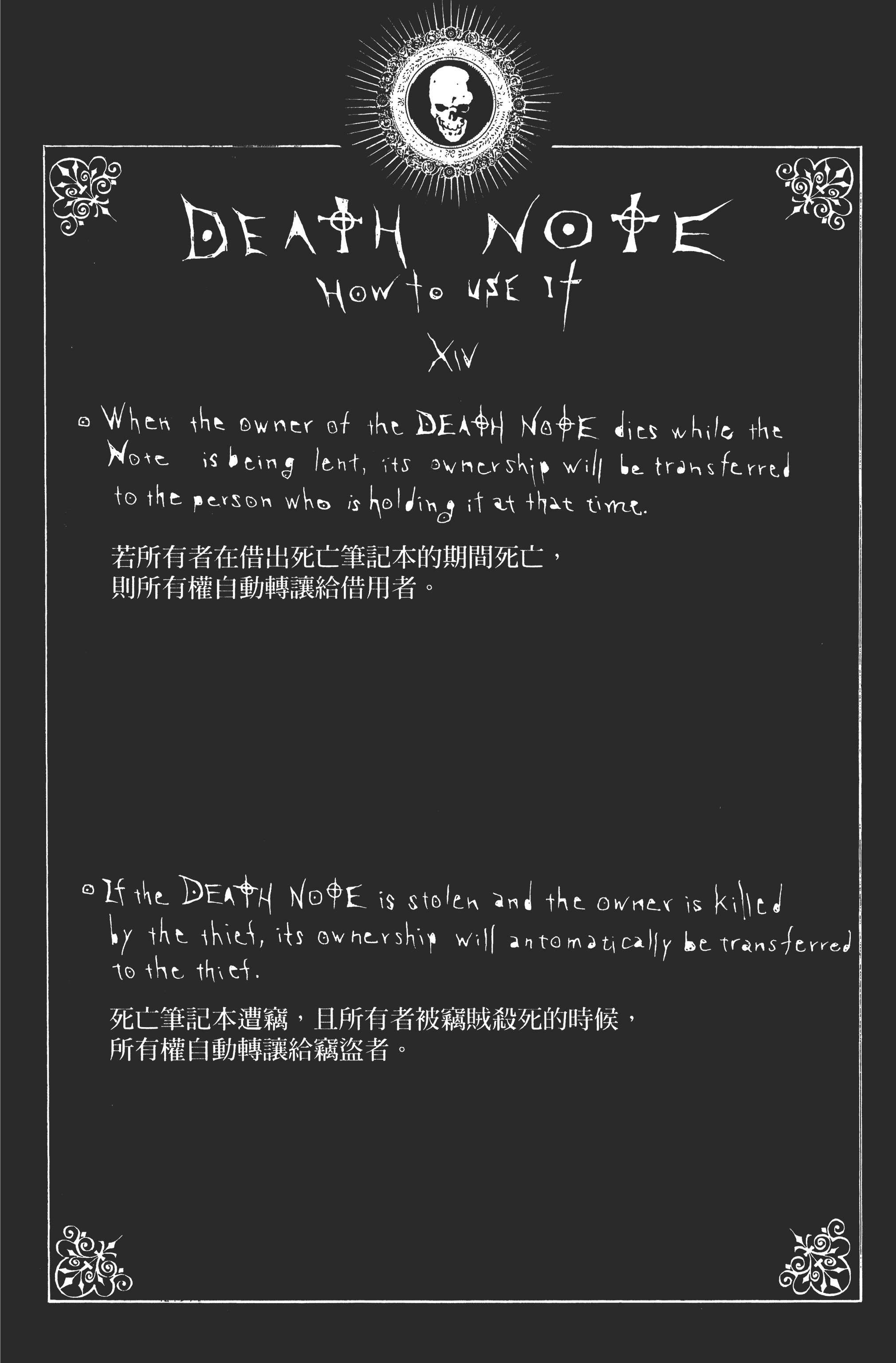 死亡笔记本【1-13卷 全是中文】【DEATH NOTE デスノート／死亡筆記】【已完结】-3