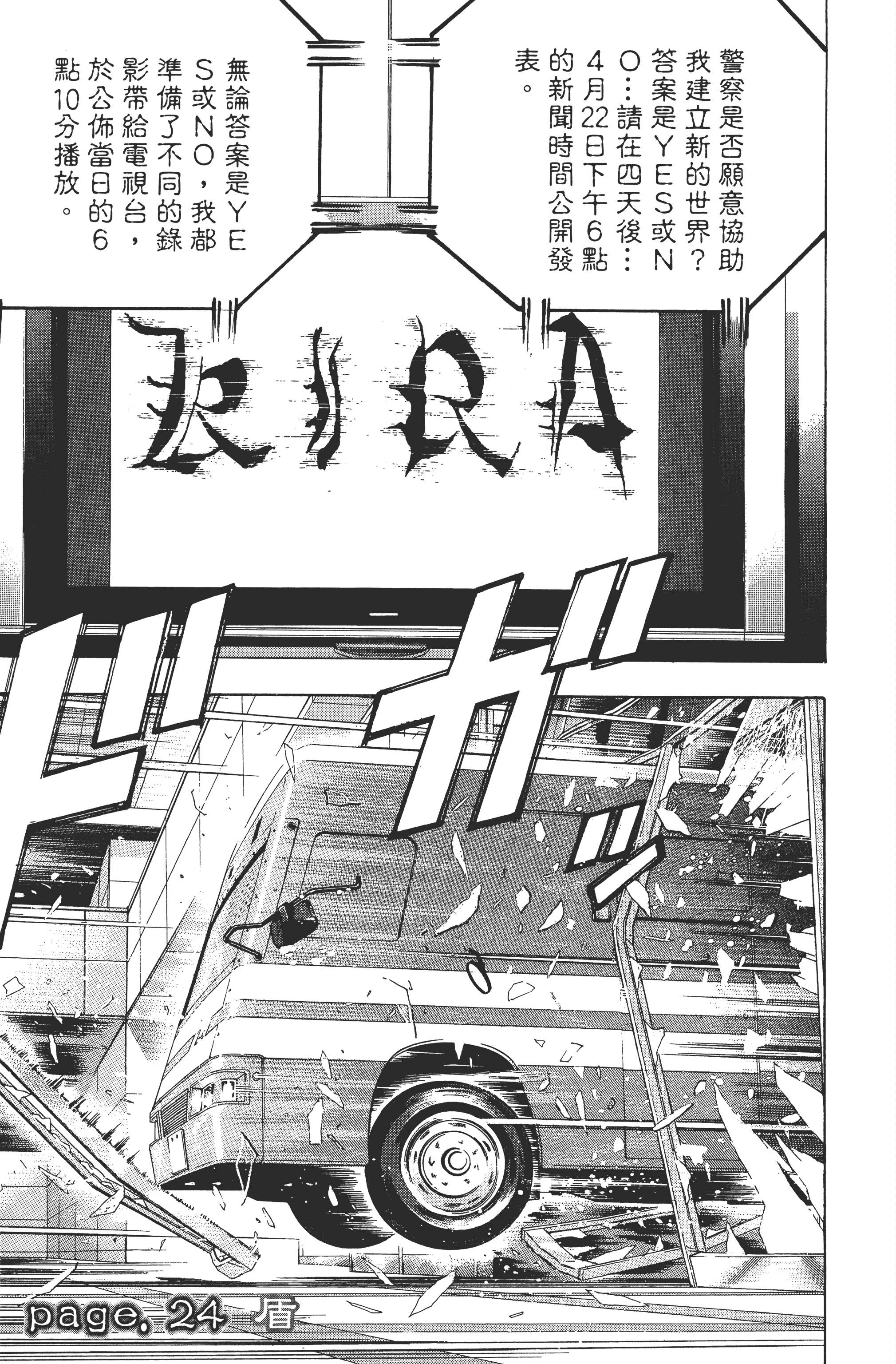 死亡笔记本【1-13卷 全是中文】【DEATH NOTE デスノート／死亡筆記】【已完结】-3