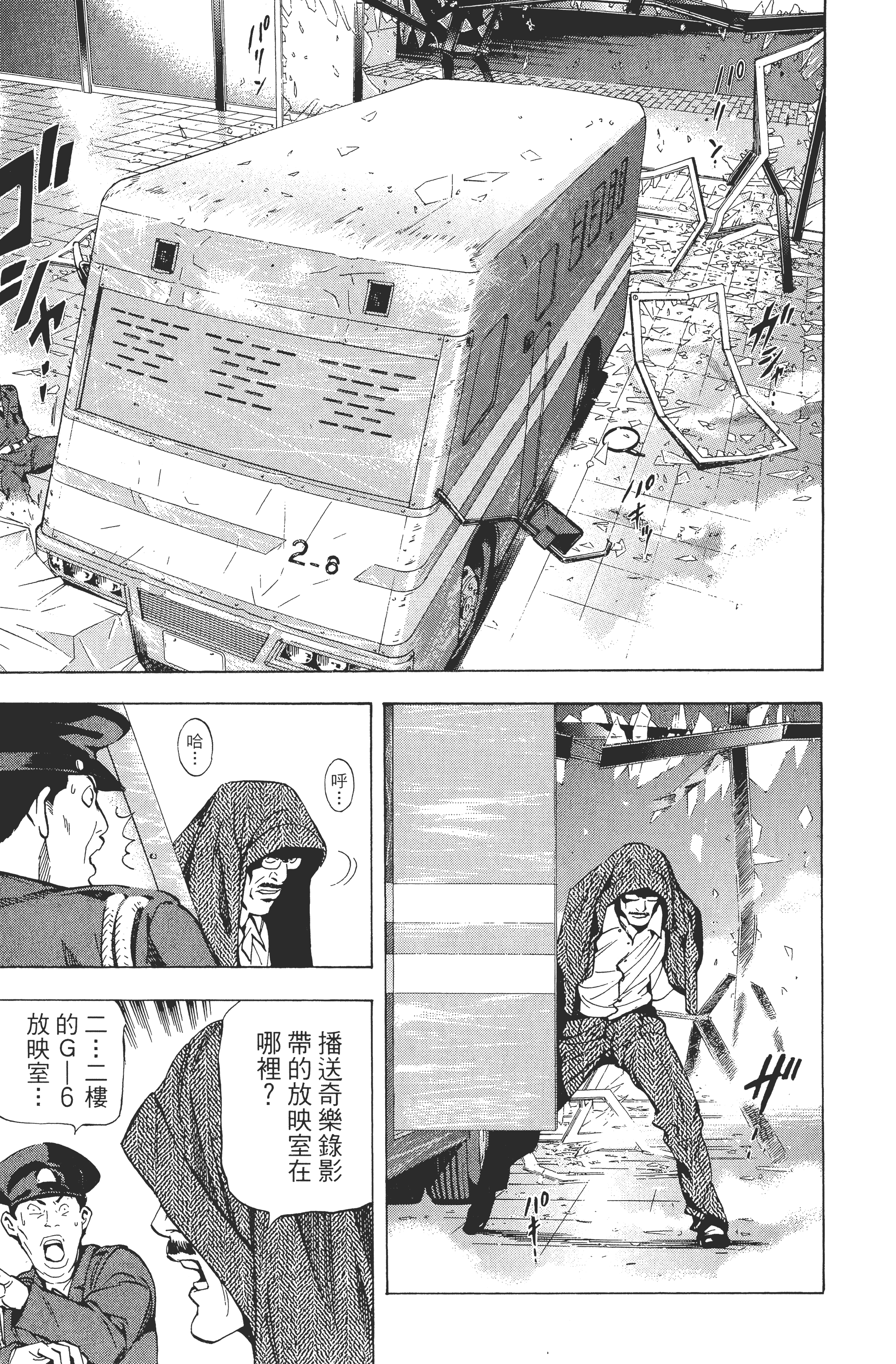 死亡笔记本【1-13卷 全是中文】【DEATH NOTE デスノート／死亡筆記】【已完结】-3