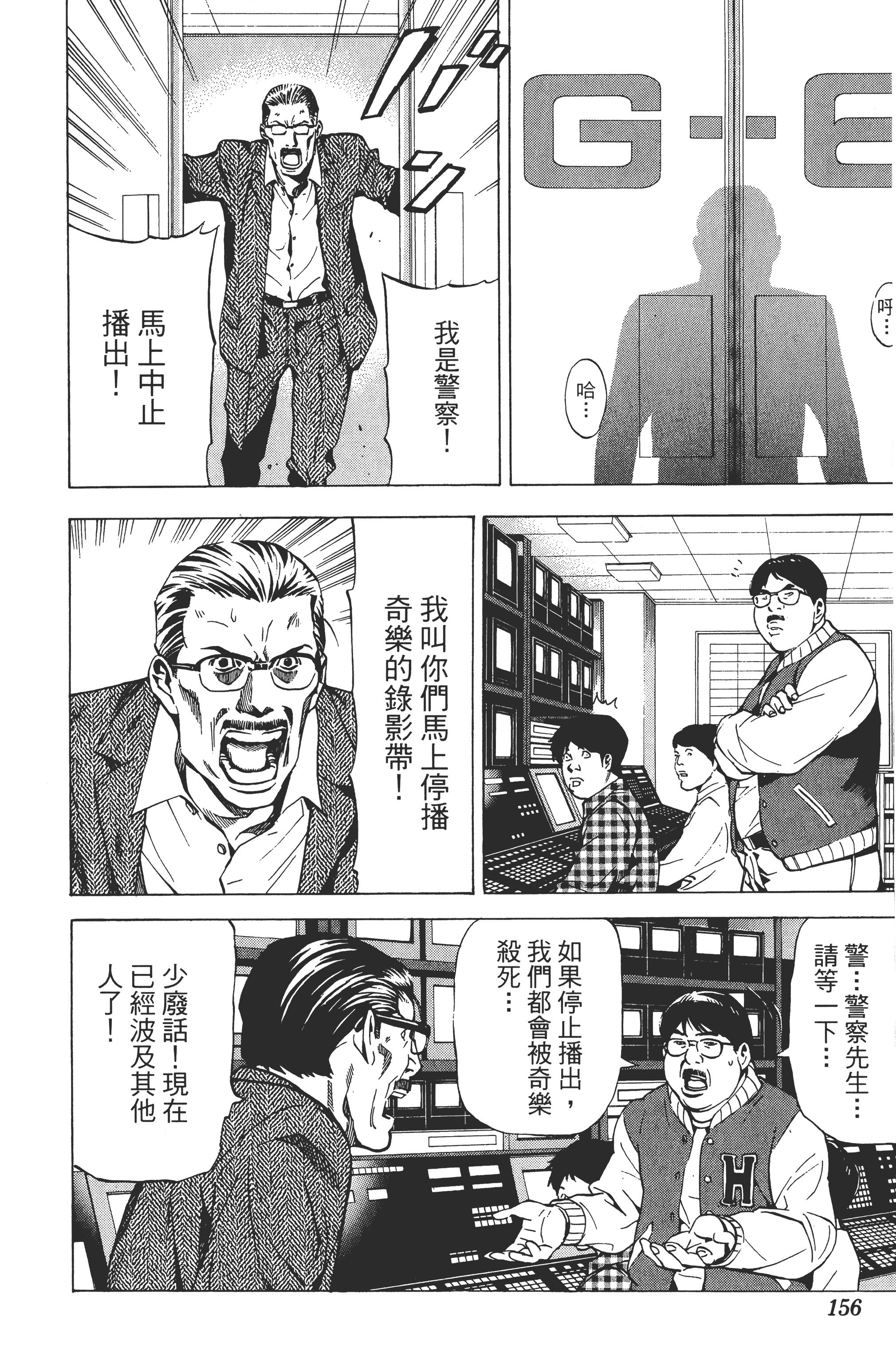 死亡笔记本【1-13卷 全是中文】【DEATH NOTE デスノート／死亡筆記】【已完结】-3