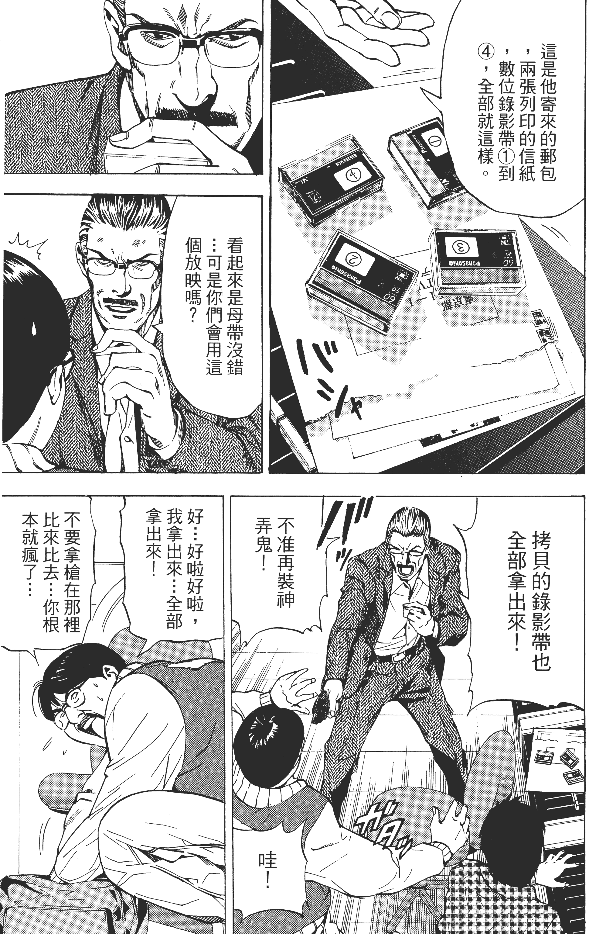 死亡笔记本【1-13卷 全是中文】【DEATH NOTE デスノート／死亡筆記】【已完结】-3