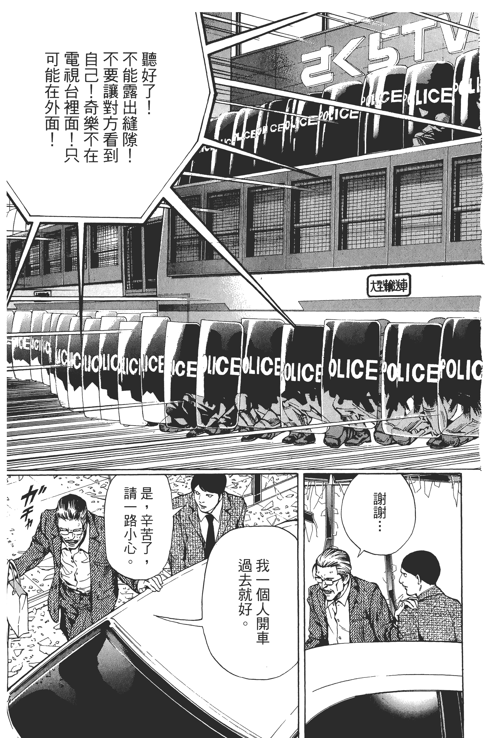 死亡笔记本【1-13卷 全是中文】【DEATH NOTE デスノート／死亡筆記】【已完结】-3