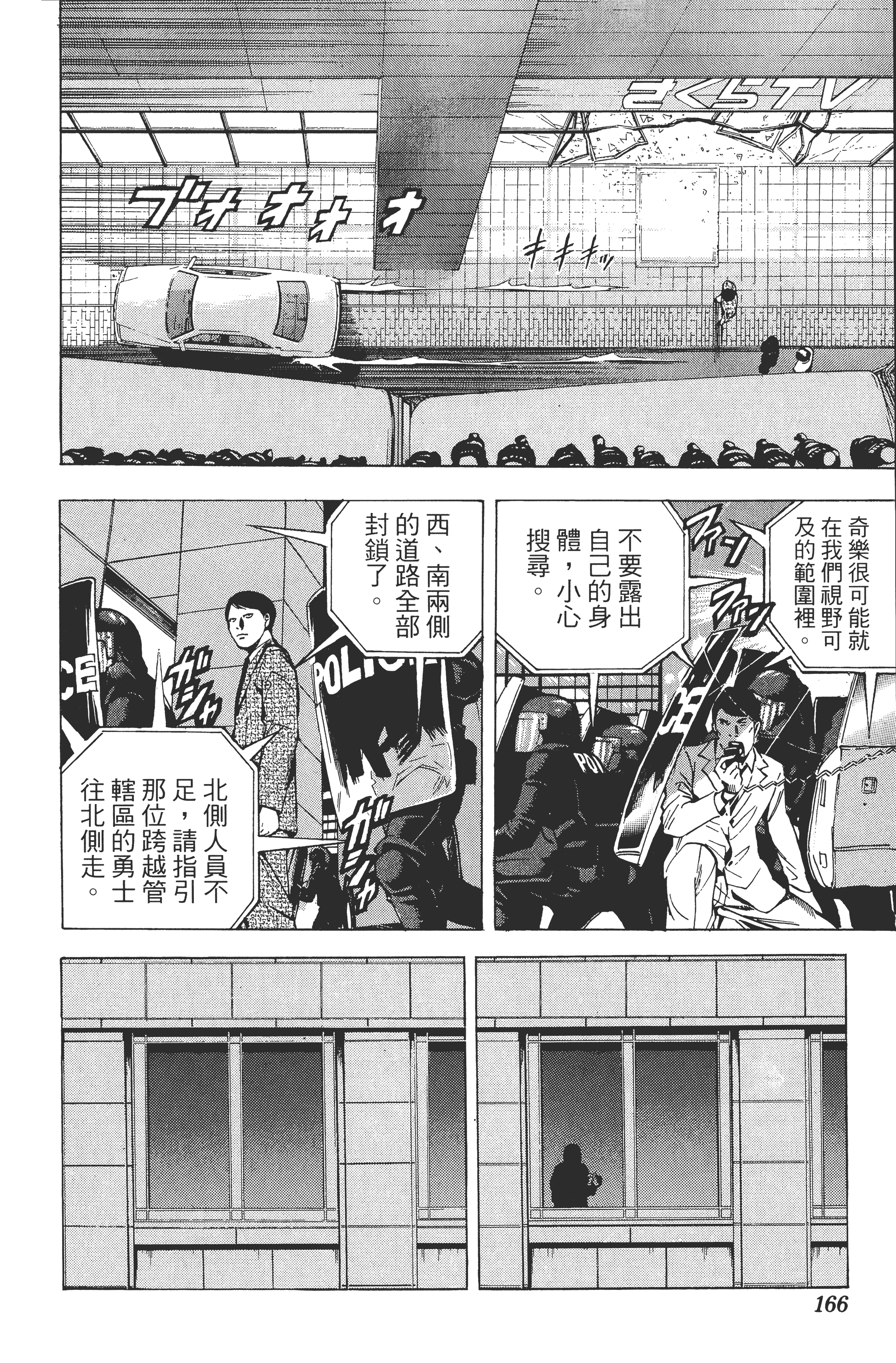 死亡笔记本【1-13卷 全是中文】【DEATH NOTE デスノート／死亡筆記】【已完结】-3