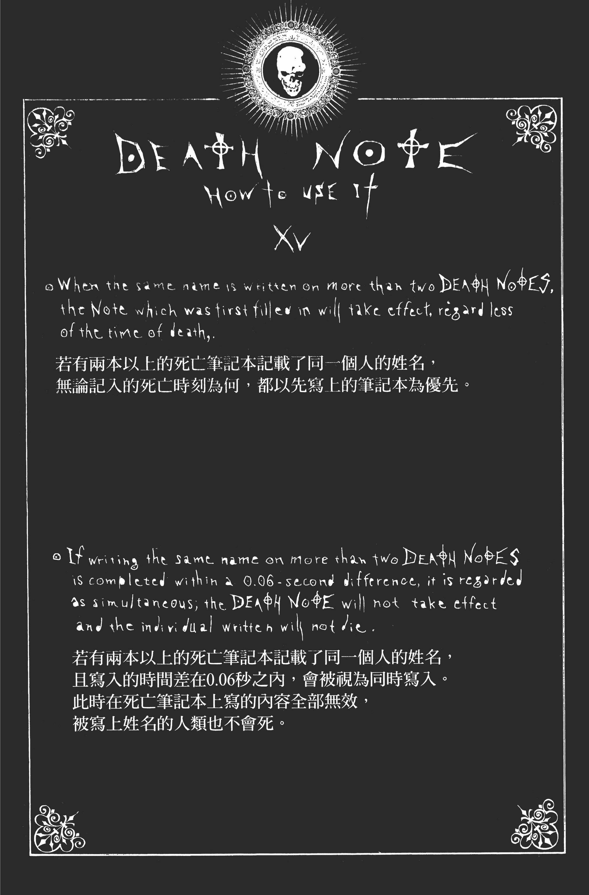 死亡笔记本【1-13卷 全是中文】【DEATH NOTE デスノート／死亡筆記】【已完结】-3