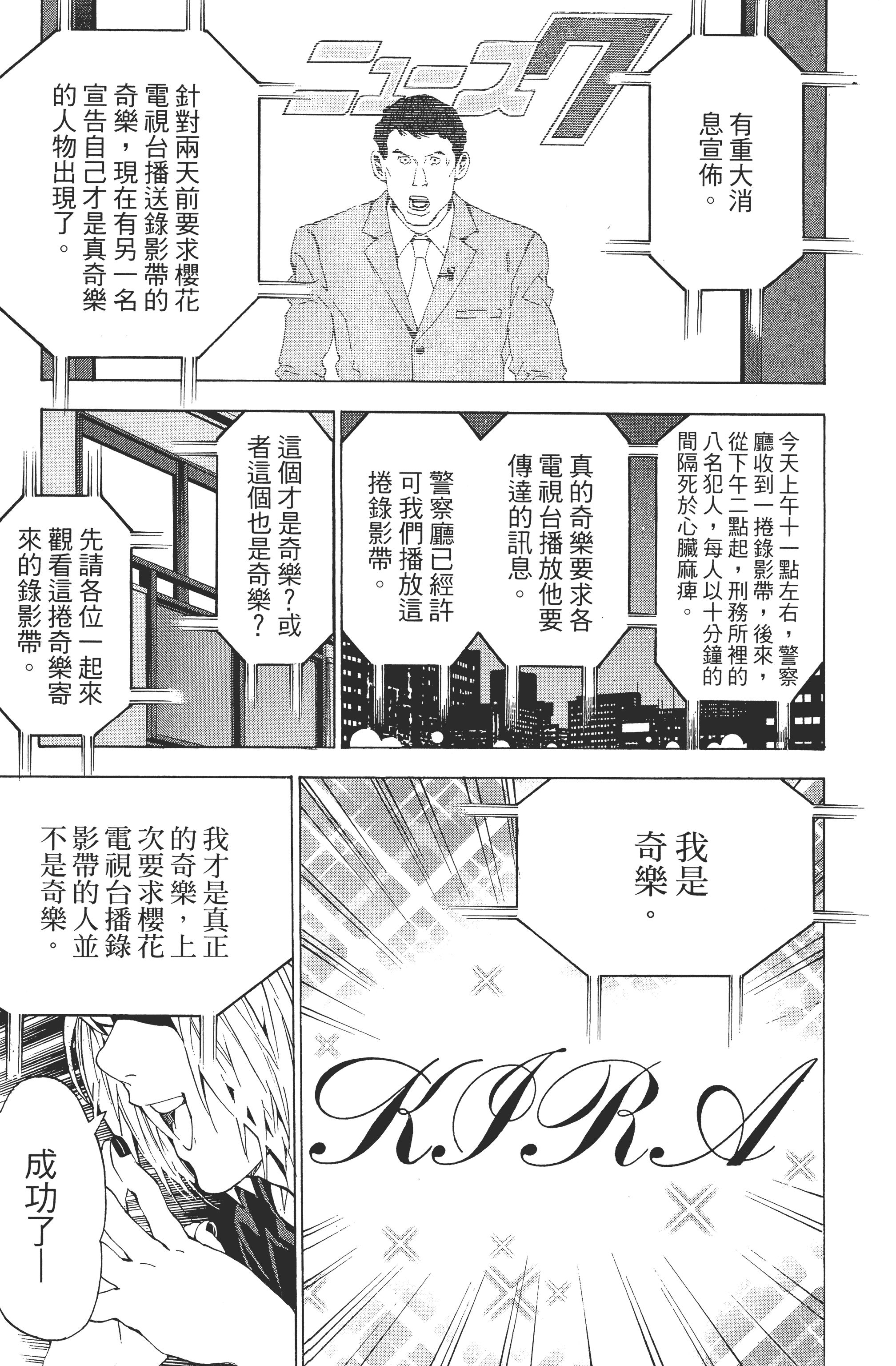 死亡笔记本【1-13卷 全是中文】【DEATH NOTE デスノート／死亡筆記】【已完结】-4