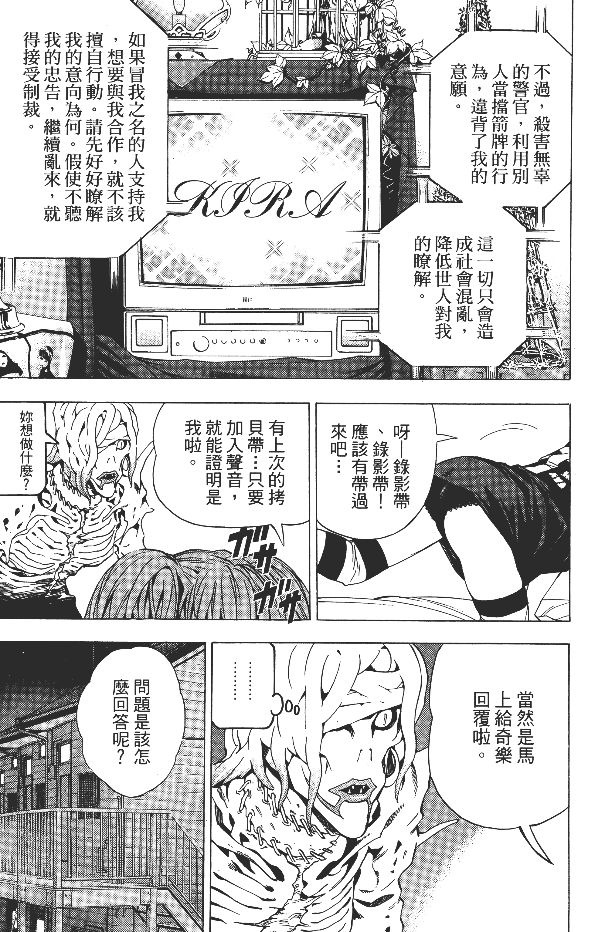 死亡笔记本【1-13卷 全是中文】【DEATH NOTE デスノート／死亡筆記】【已完结】-4