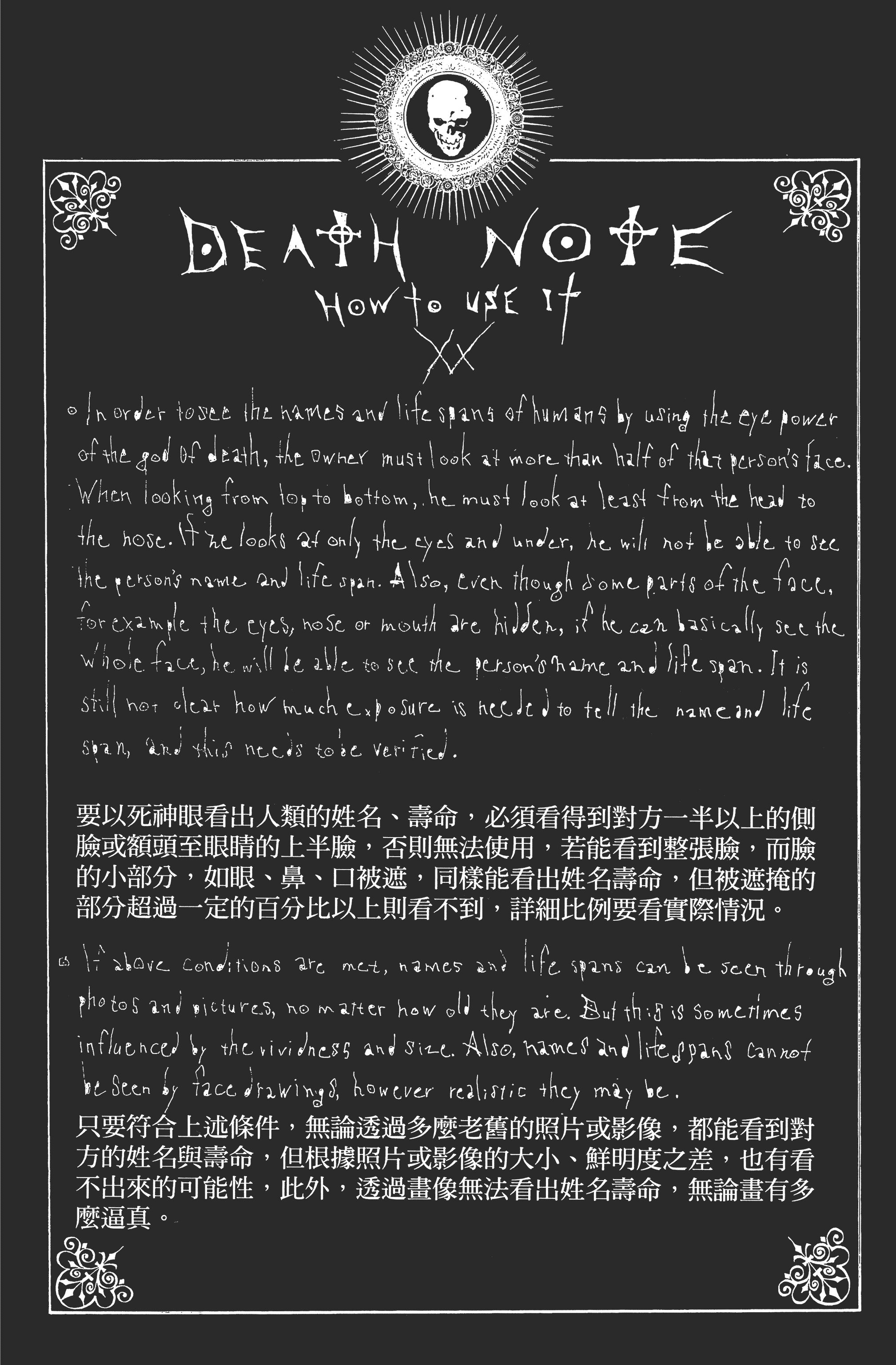 死亡笔记本【1-13卷 全是中文】【DEATH NOTE デスノート／死亡筆記】【已完结】-4