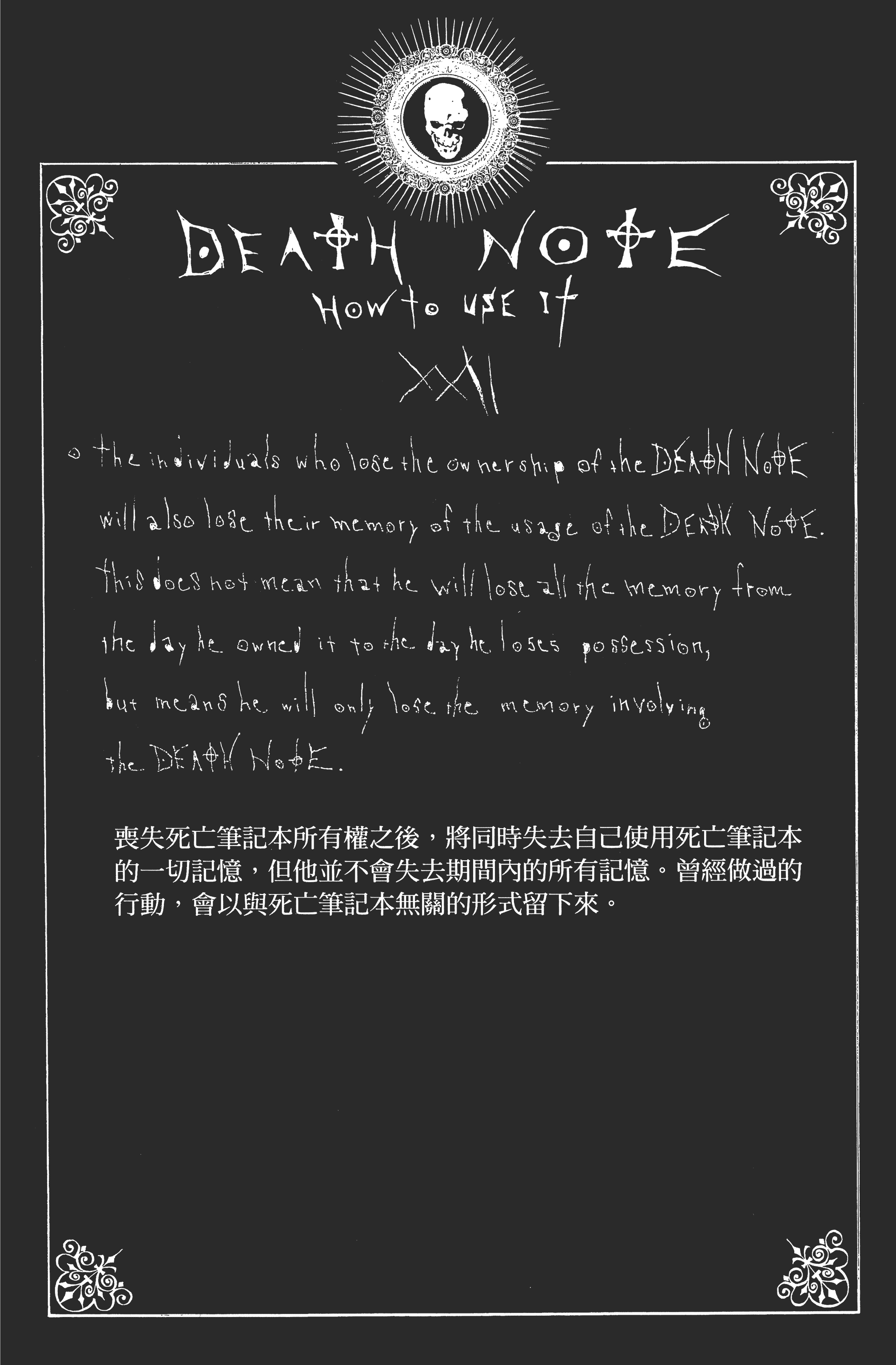 死亡笔记本【1-13卷 全是中文】【DEATH NOTE デスノート／死亡筆記】【已完结】-4