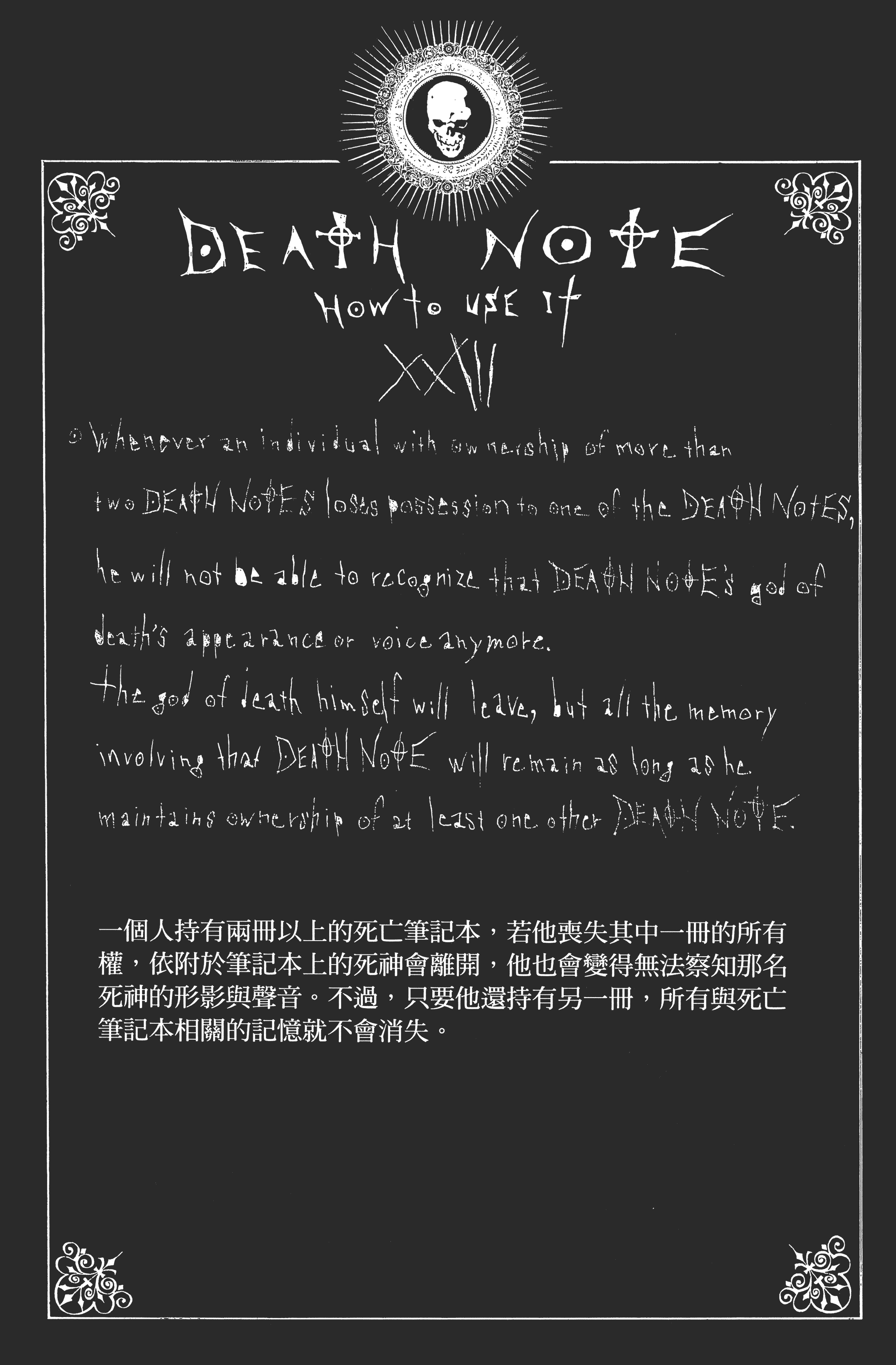 死亡笔记本【1-13卷 全是中文】【DEATH NOTE デスノート／死亡筆記】【已完结】-4
