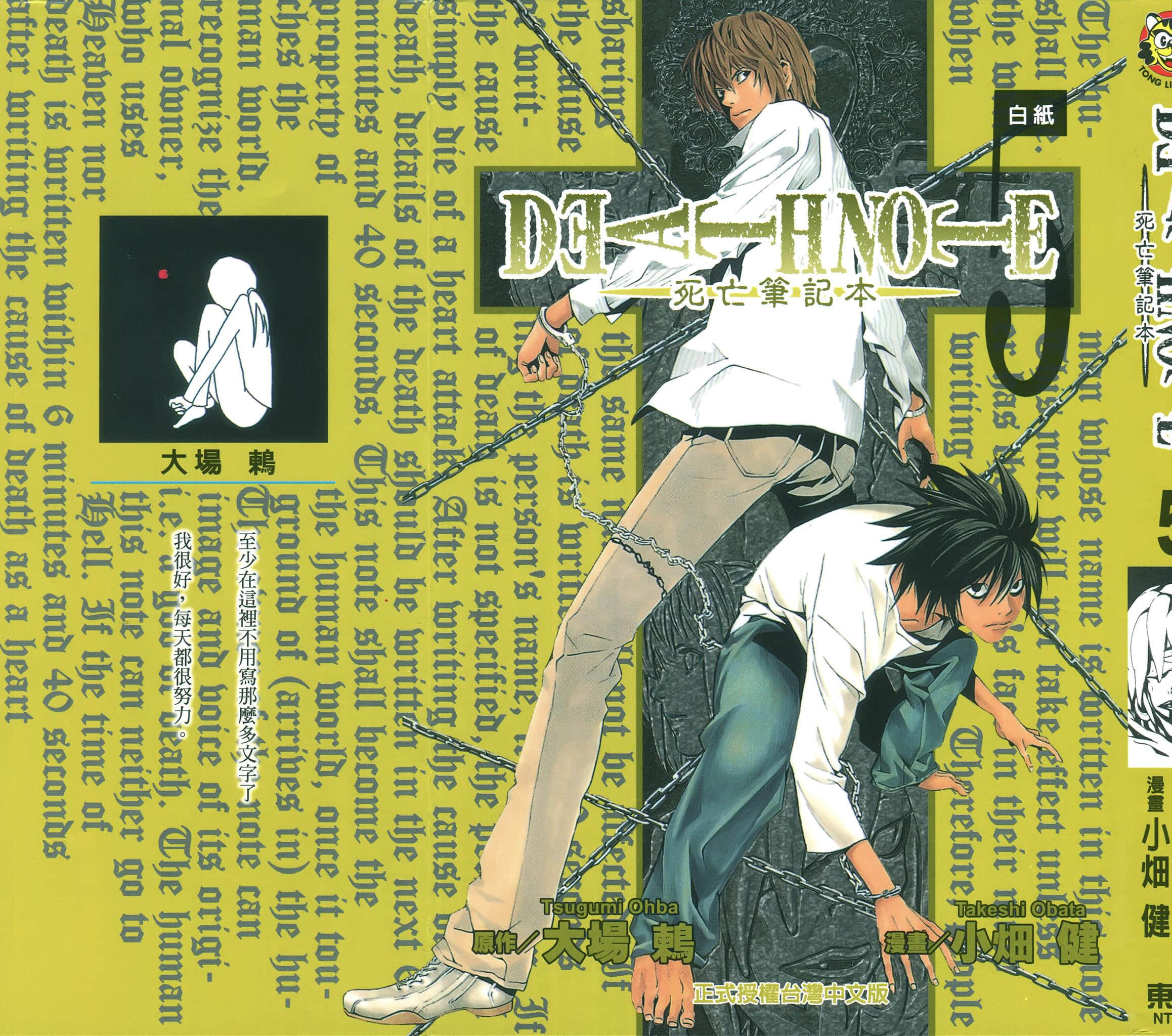 死亡笔记本【1-13卷 全是中文】【DEATH NOTE デスノート／死亡筆記】【已完结】-5