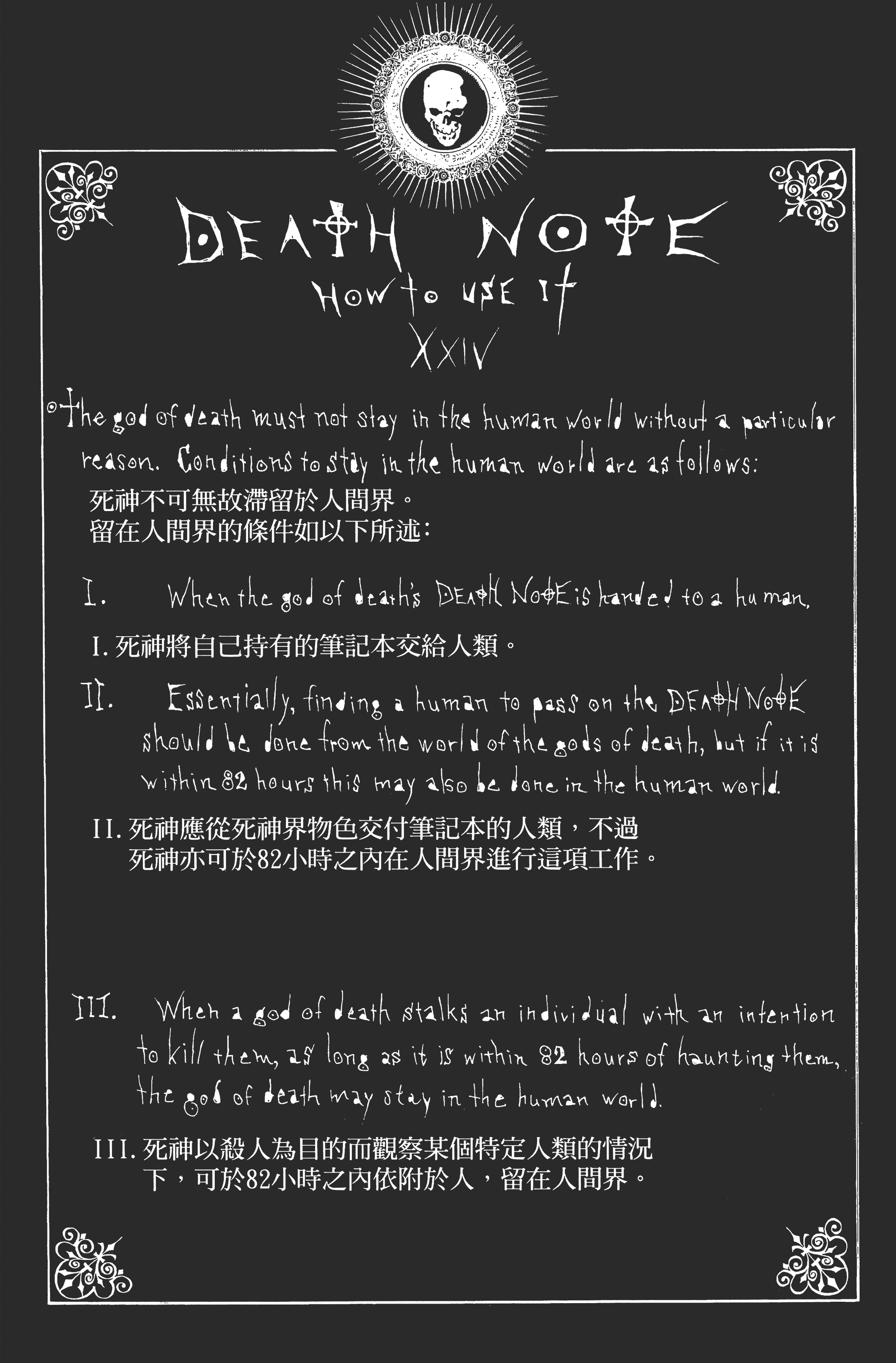 死亡笔记本【1-13卷 全是中文】【DEATH NOTE デスノート／死亡筆記】【已完结】-5